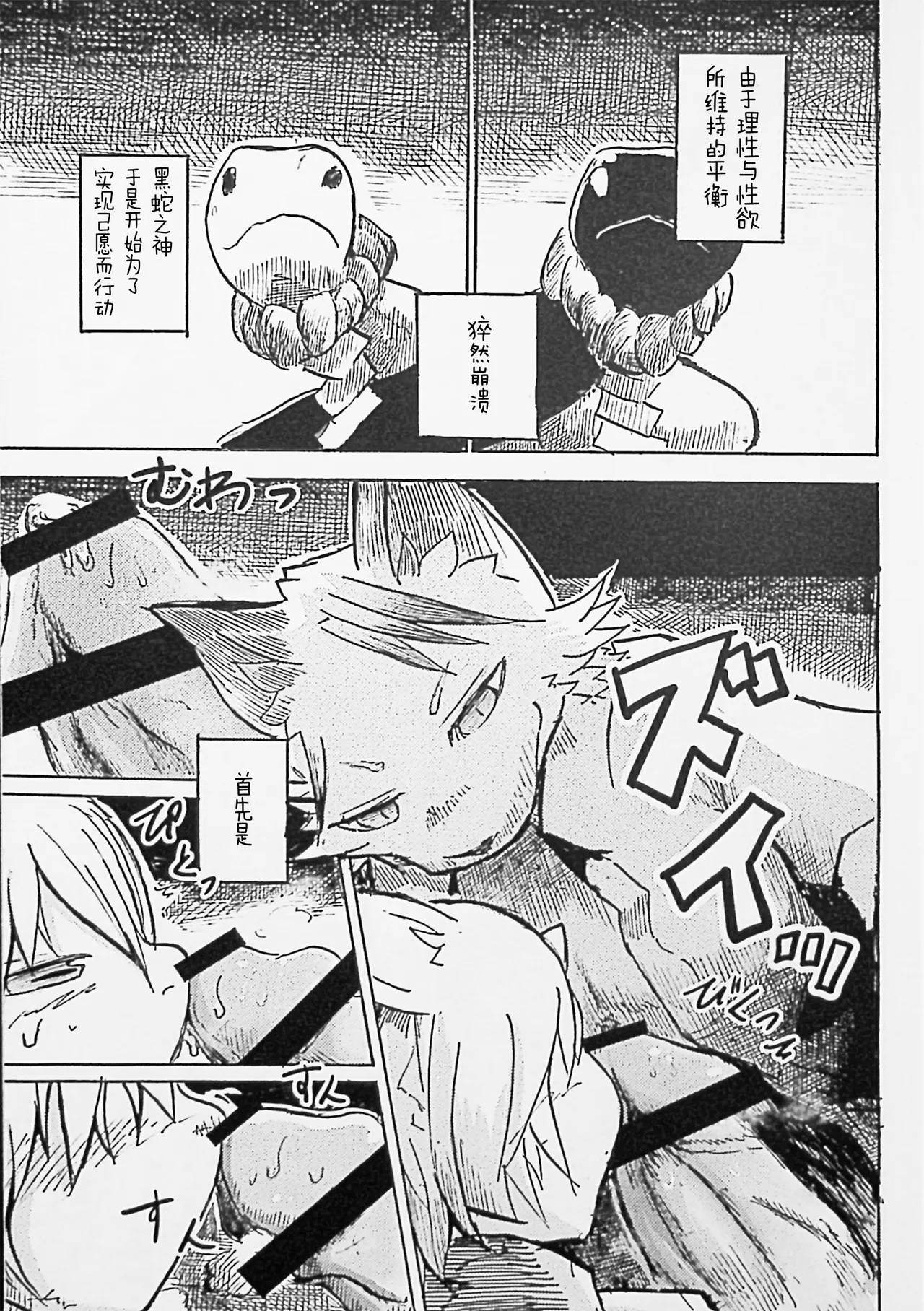 Manga Page 17