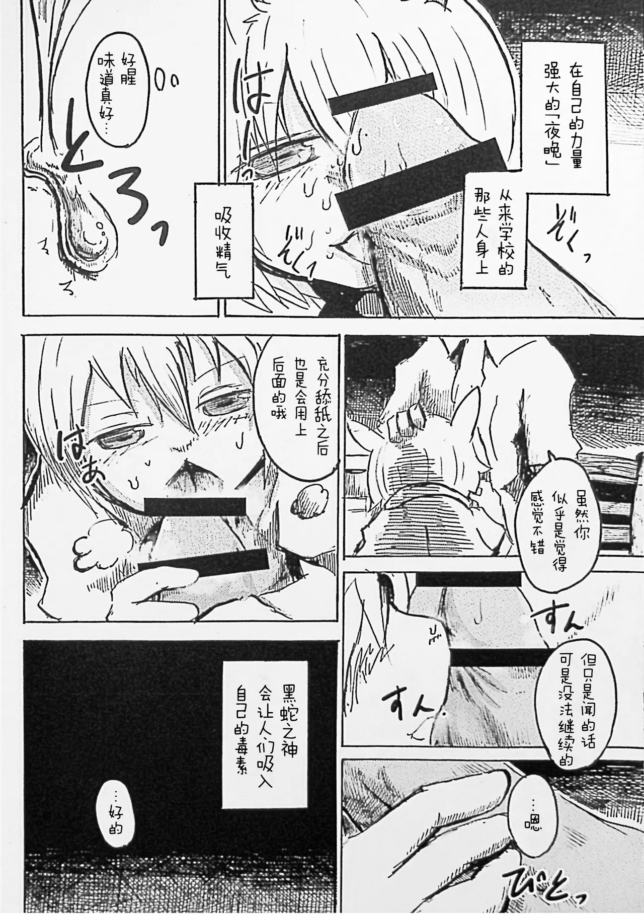 Manga Page 18