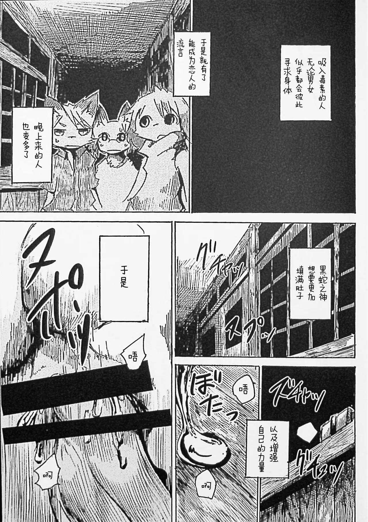 Manga Page 19