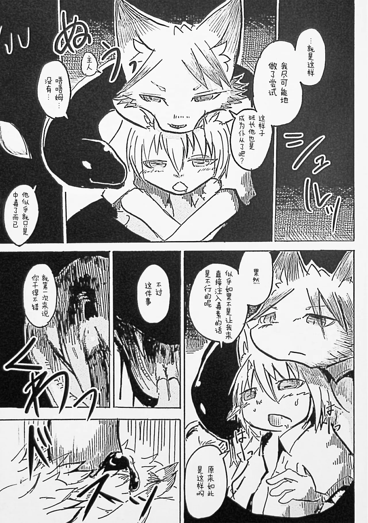 Manga Page 23