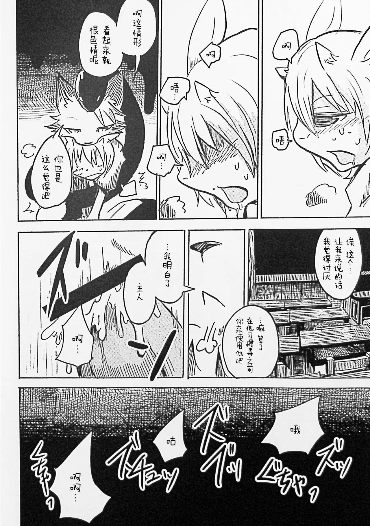 Manga Page 24