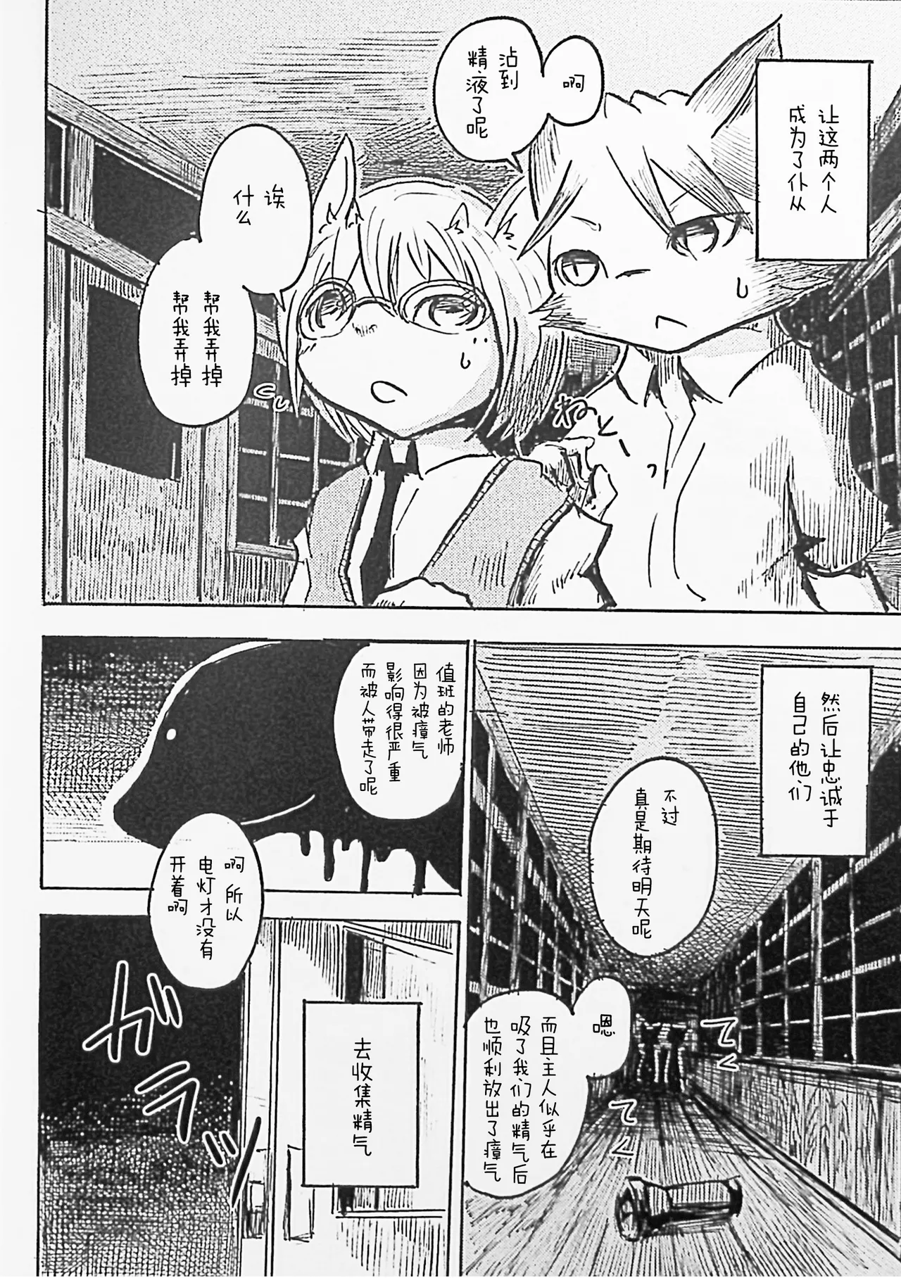 Manga Page 26