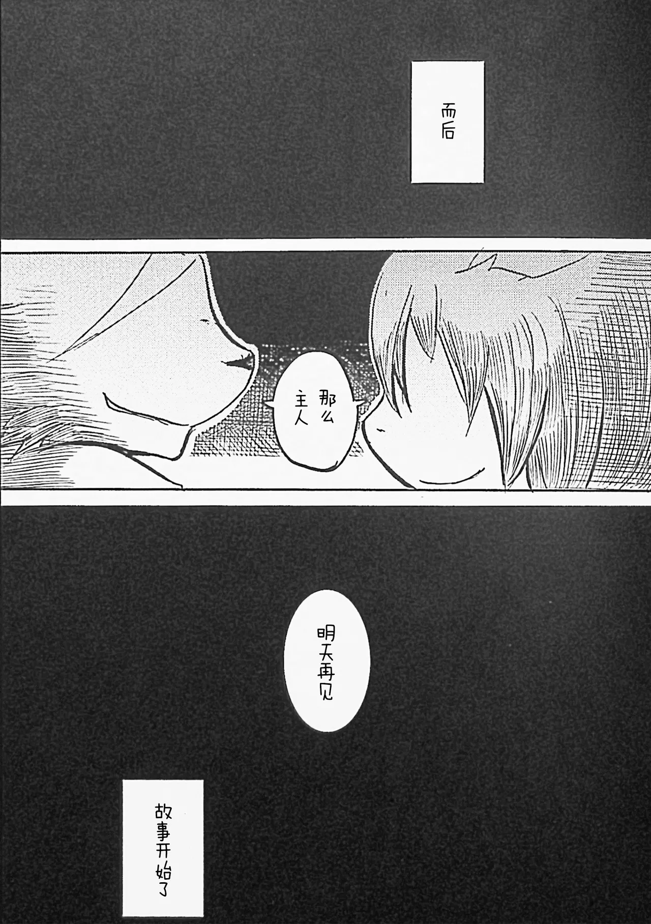 Manga Page 27
