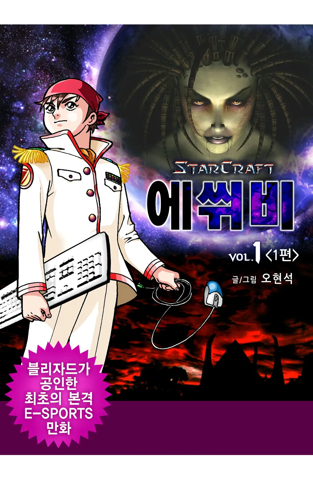 Manga Page 1