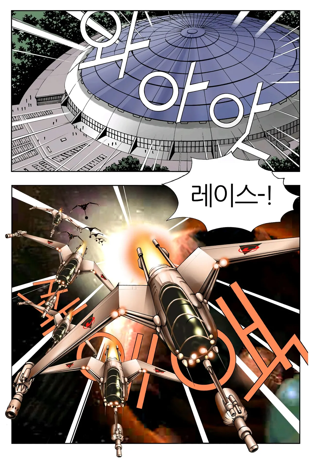 Manga Page 3