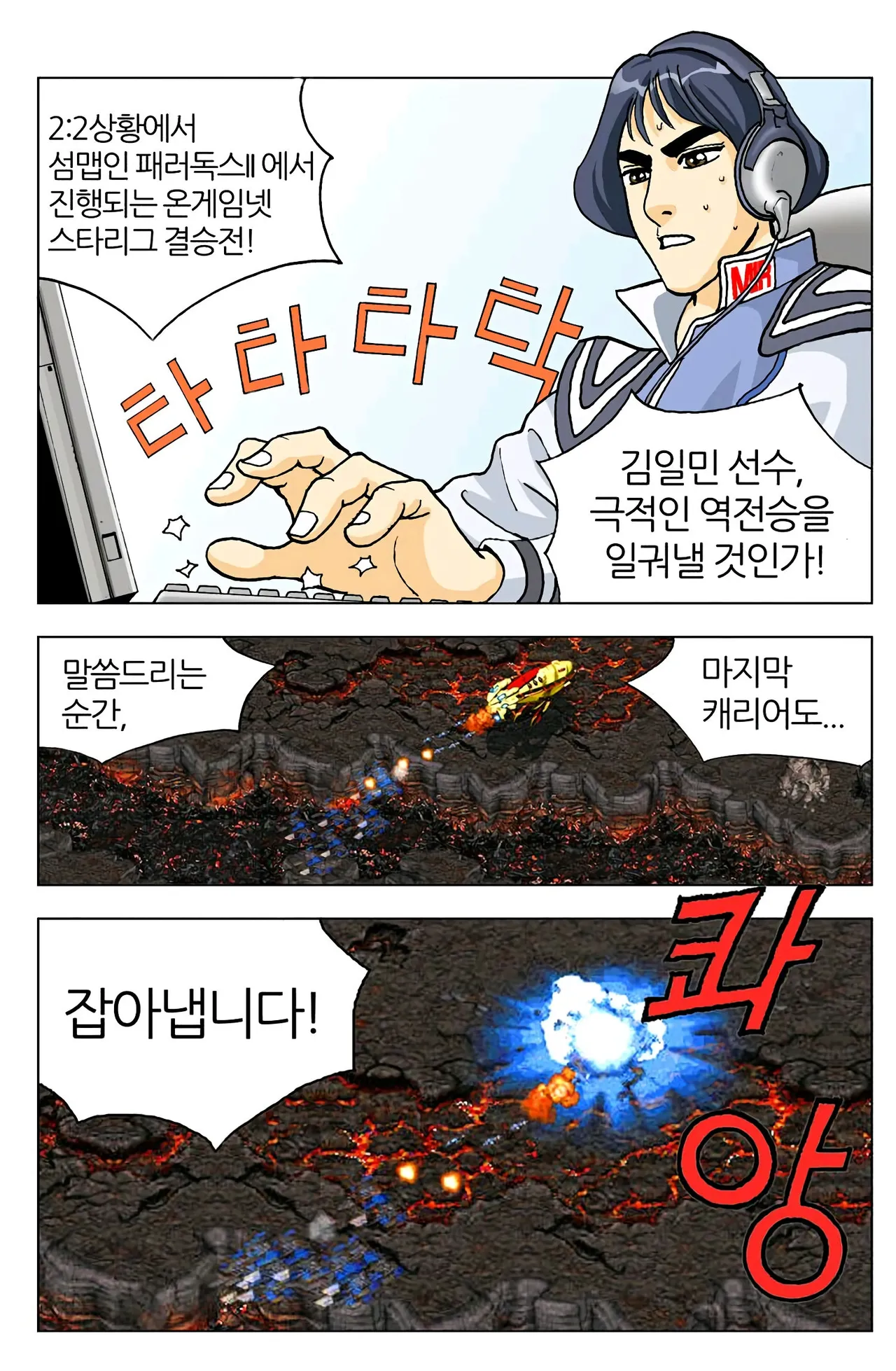 Manga Page 8