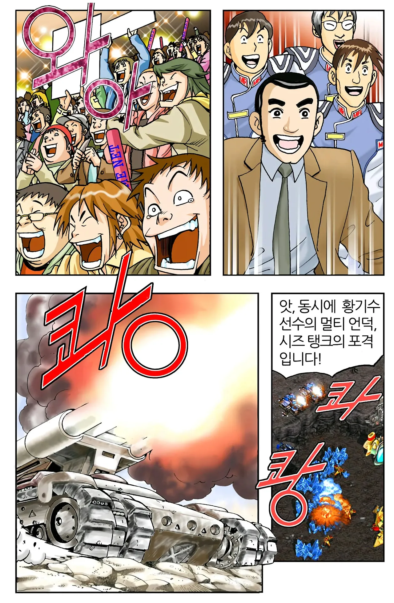 Manga Page 9