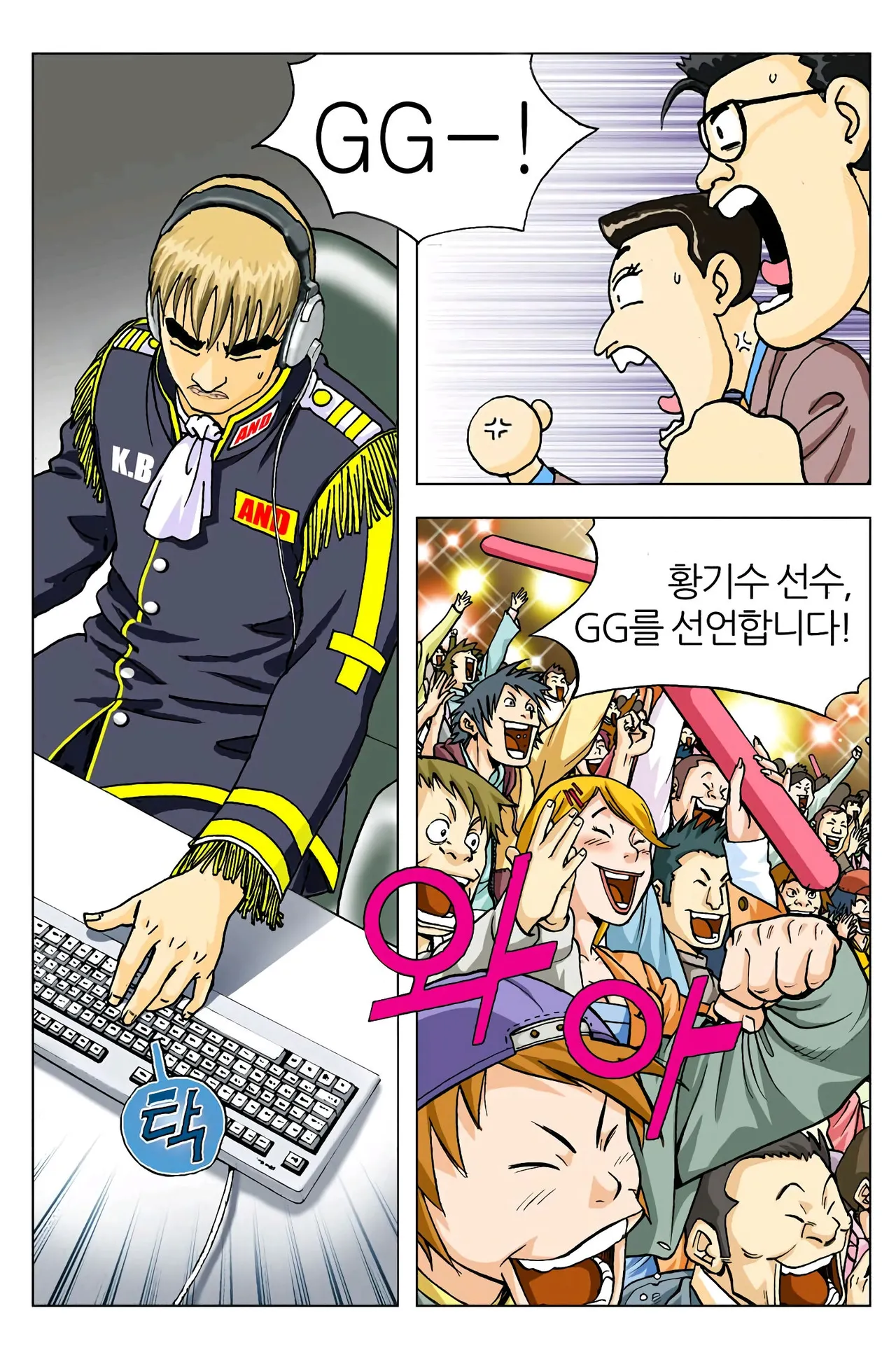 Manga Page 11
