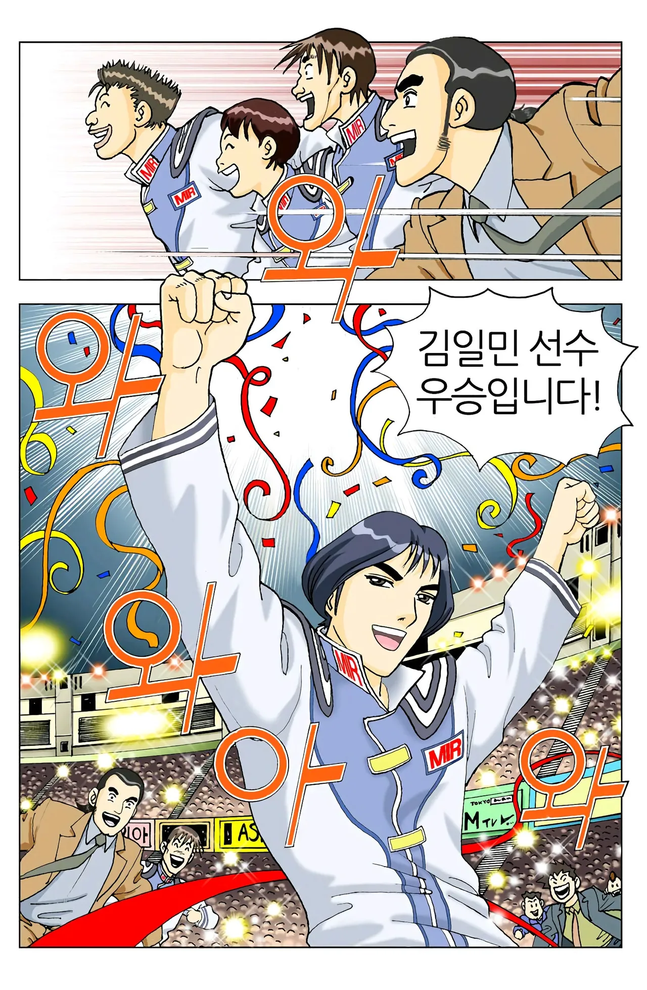 Manga Page 12