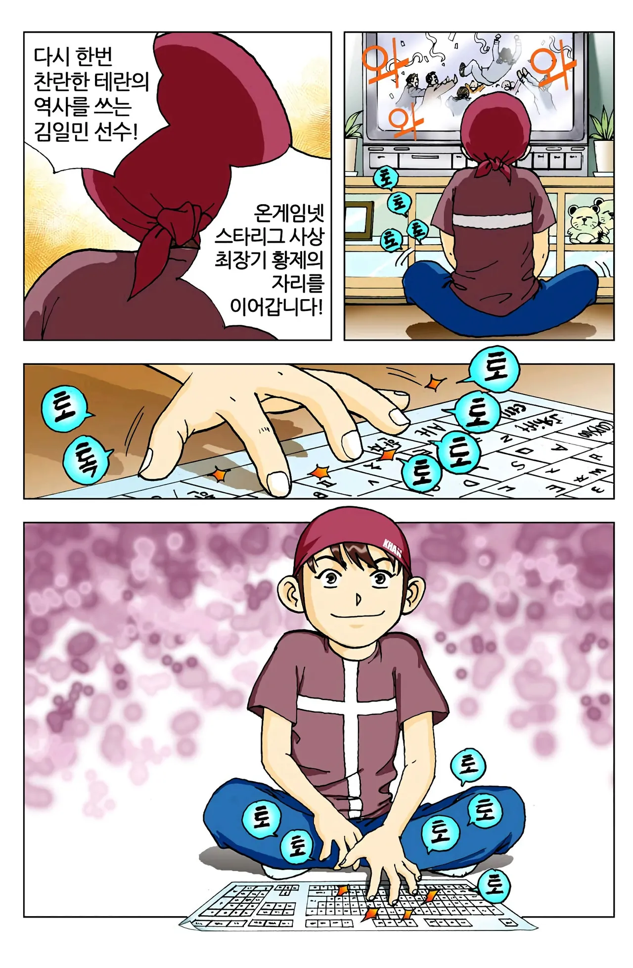 Manga Page 14