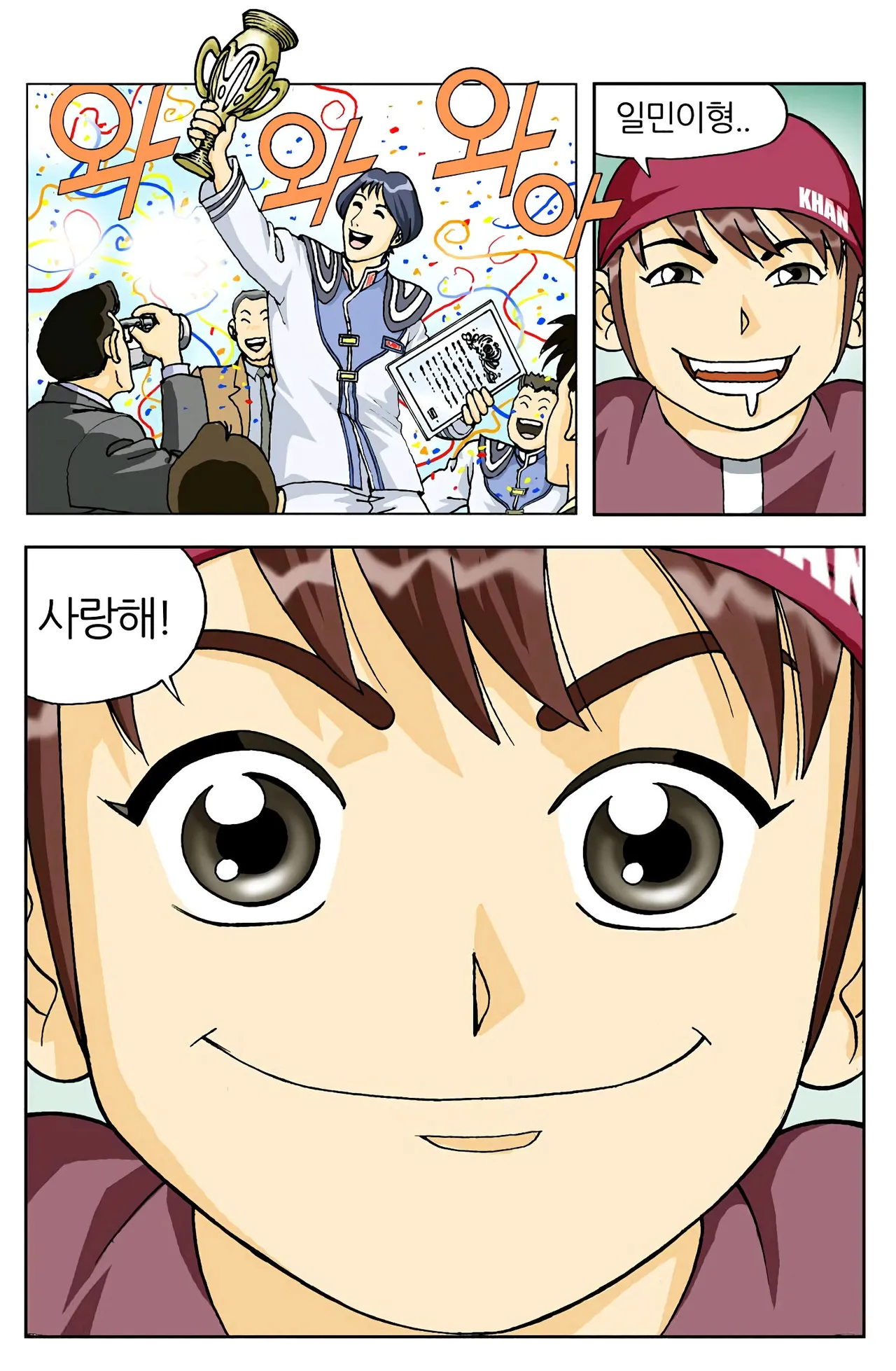 Manga Page 15