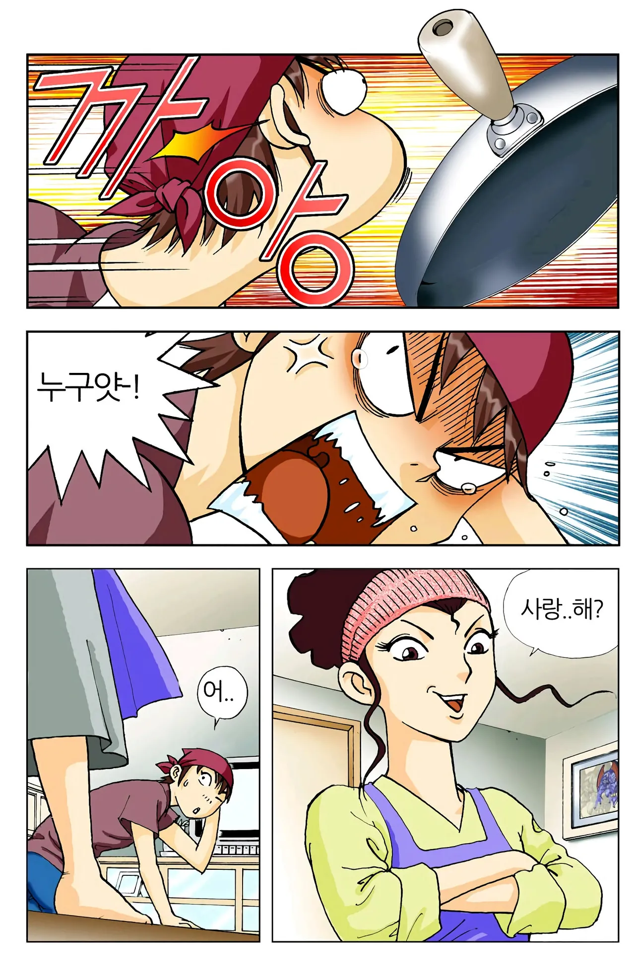Manga Page 16