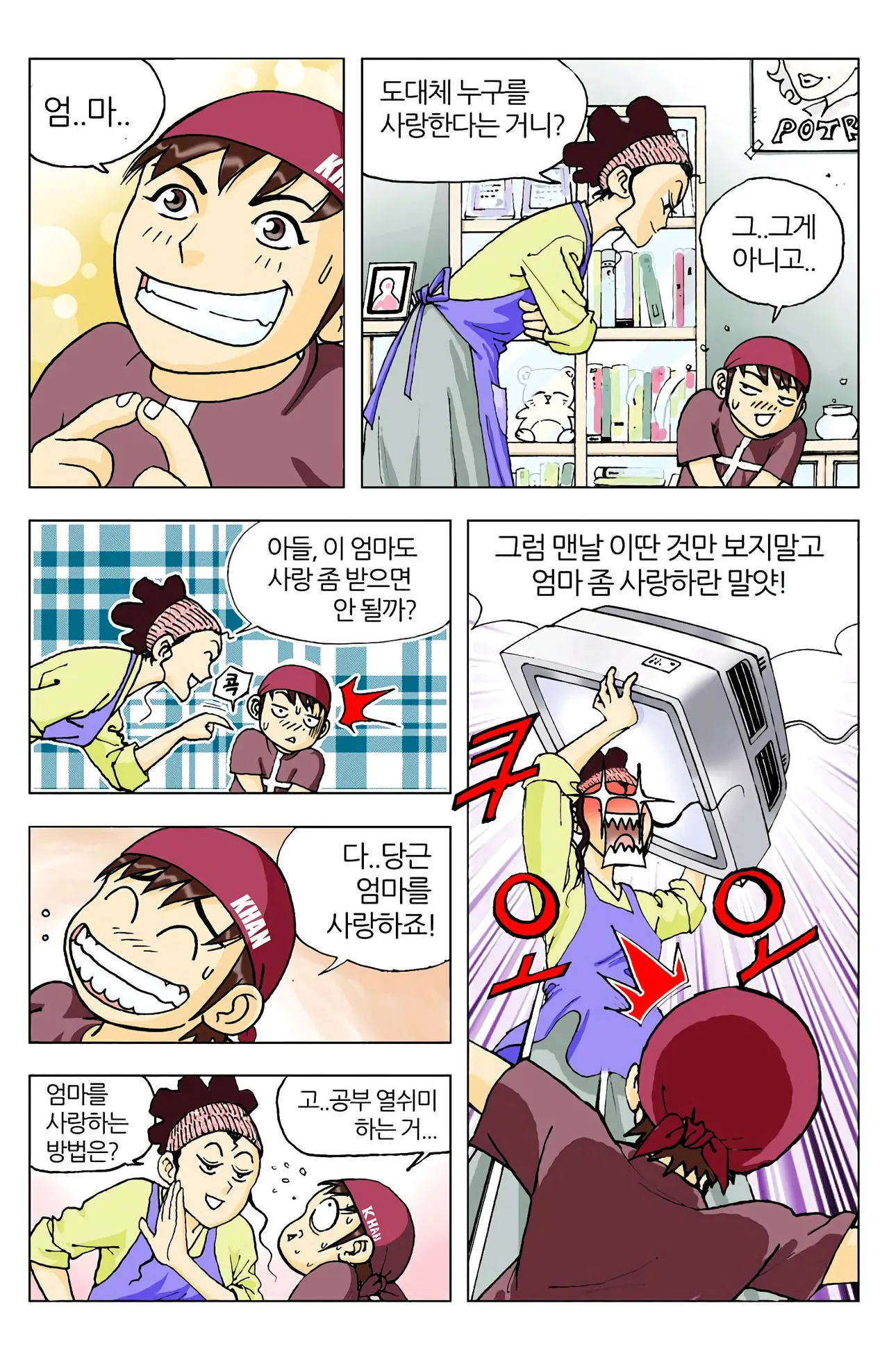 Manga Page 17