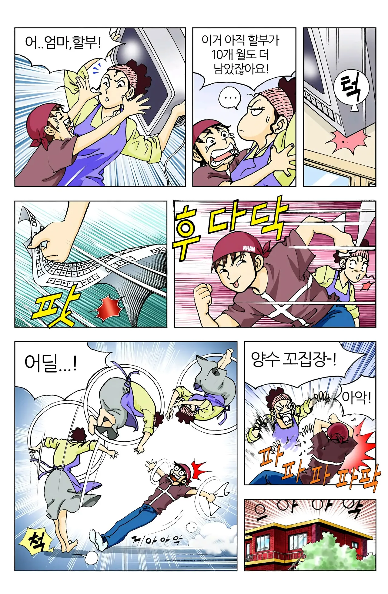 Manga Page 18