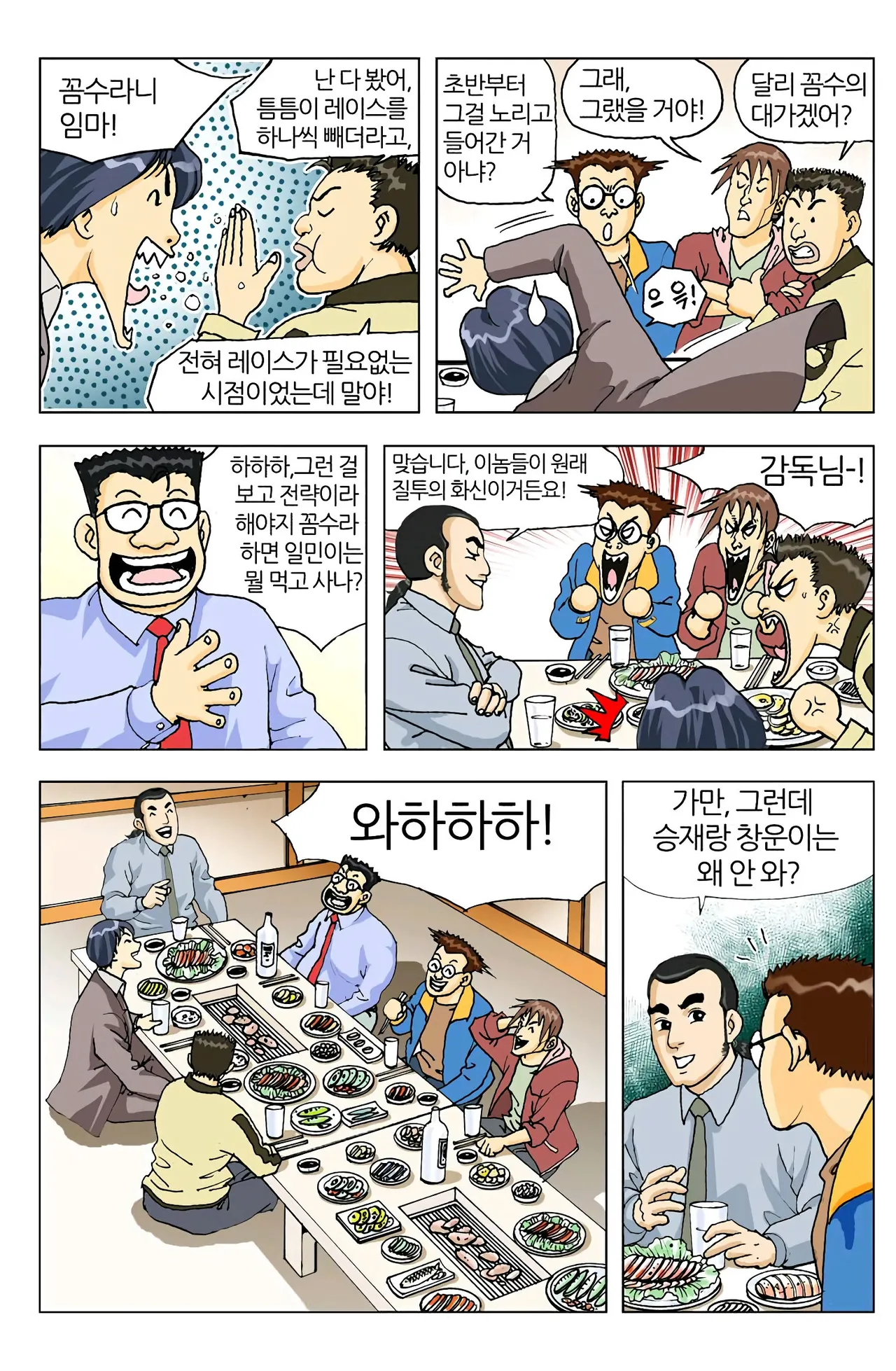 Manga Page 22