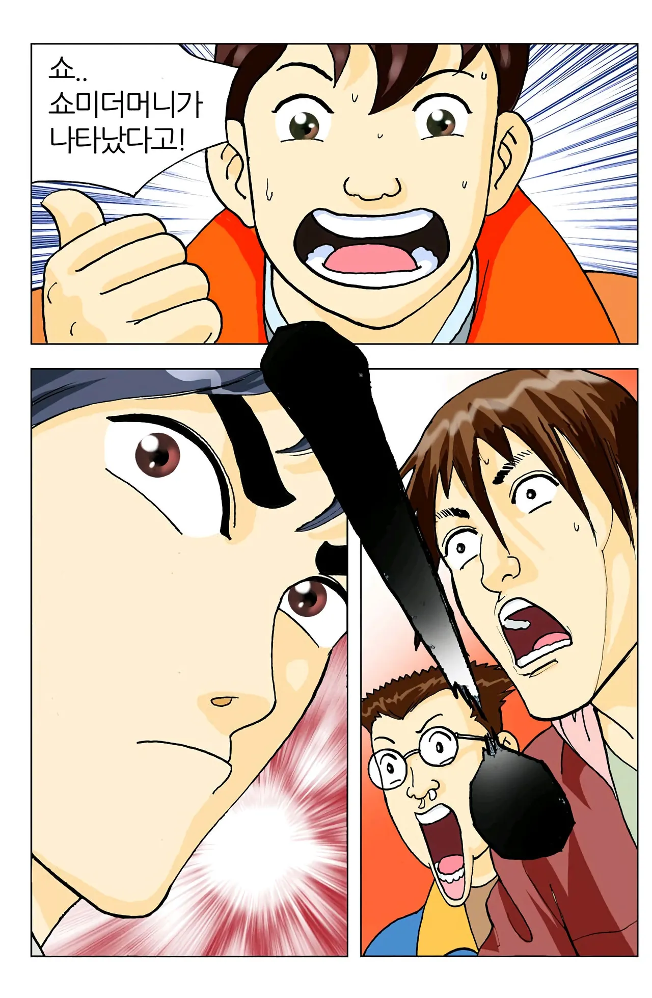 Manga Page 24