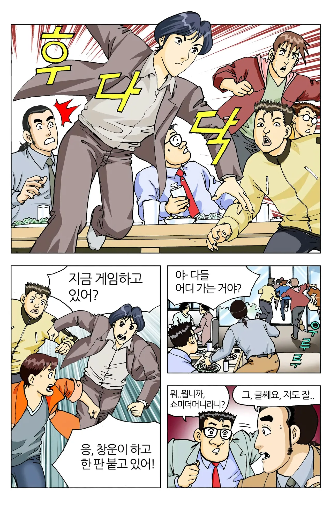 Manga Page 25