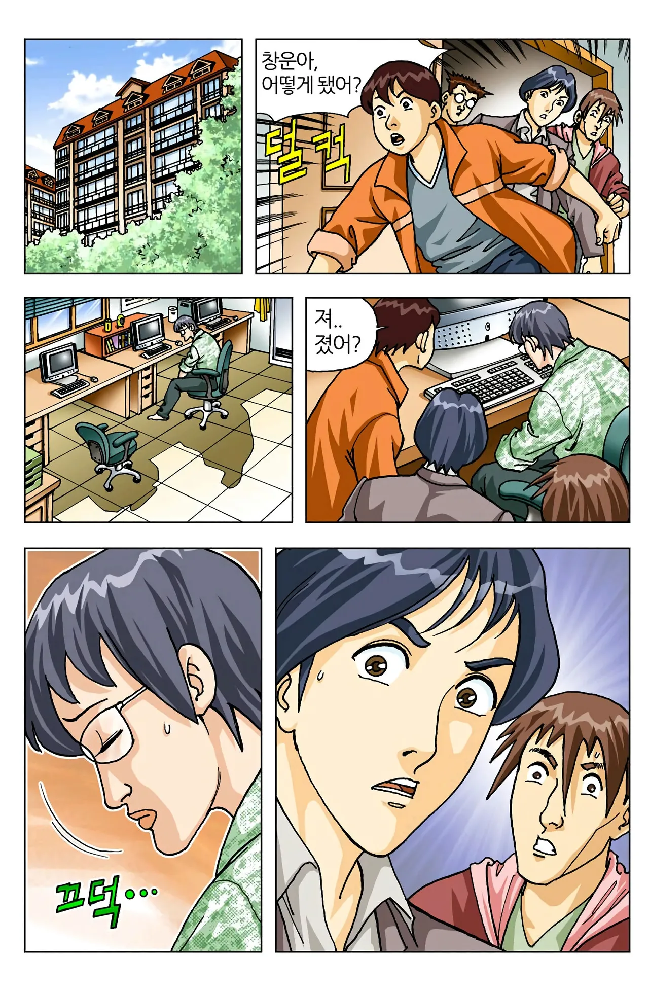 Manga Page 26