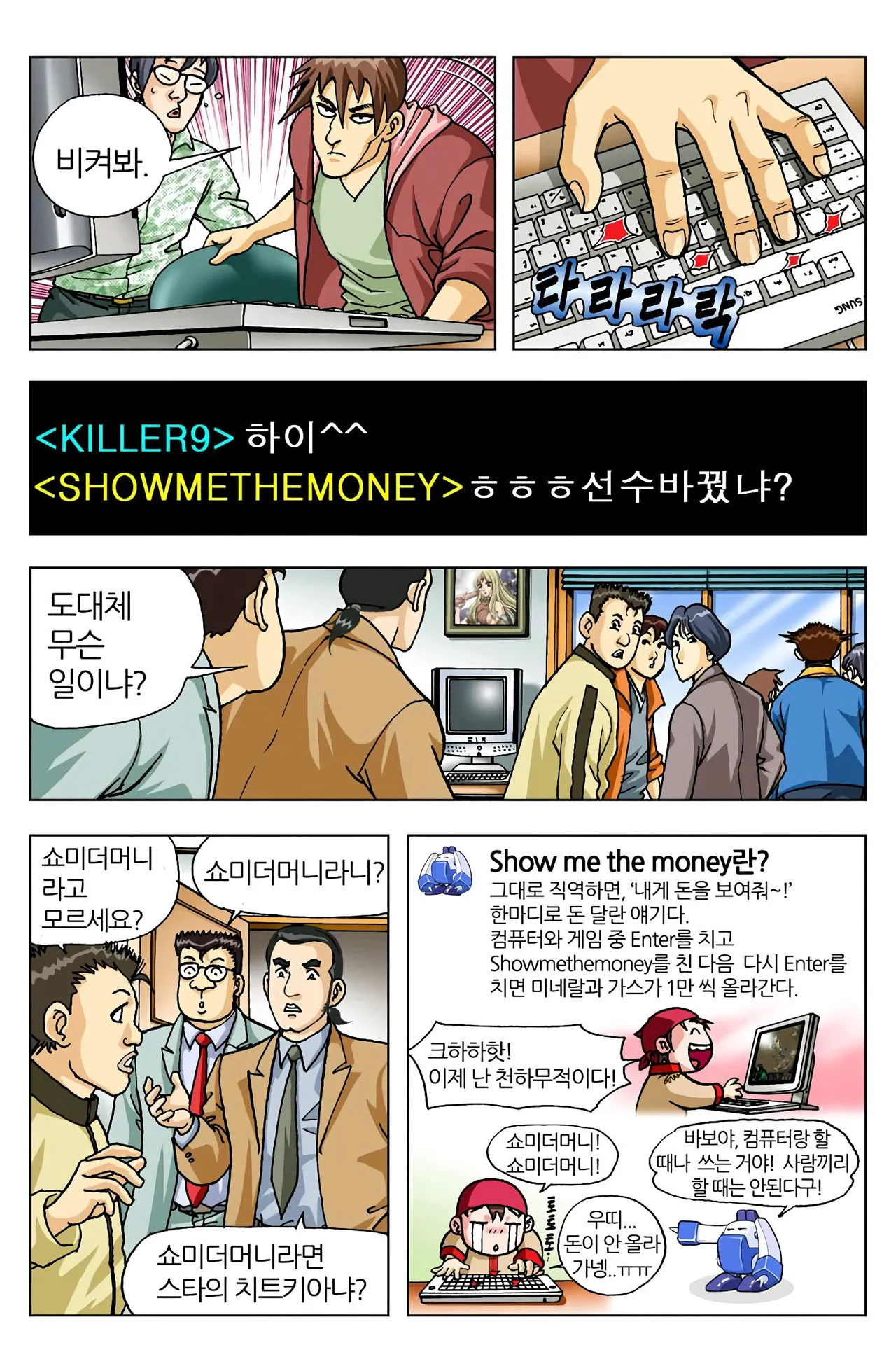 Manga Page 27