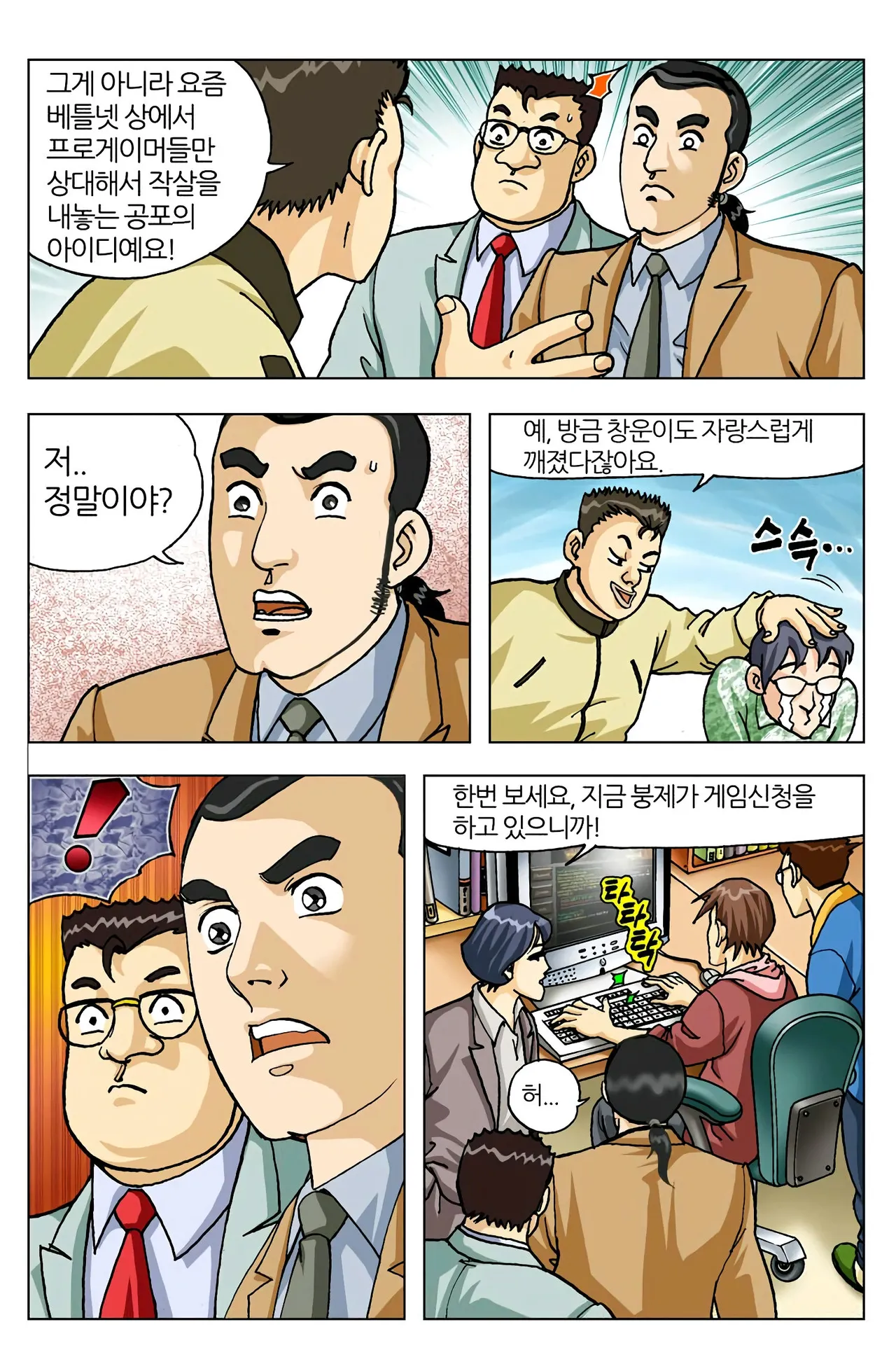 Manga Page 28