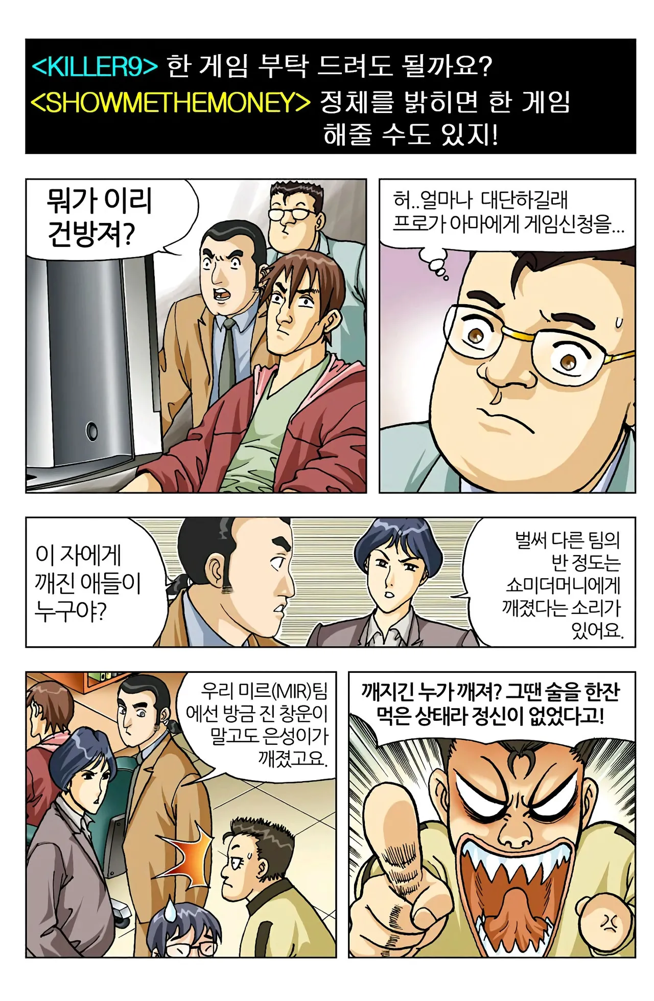 Manga Page 29