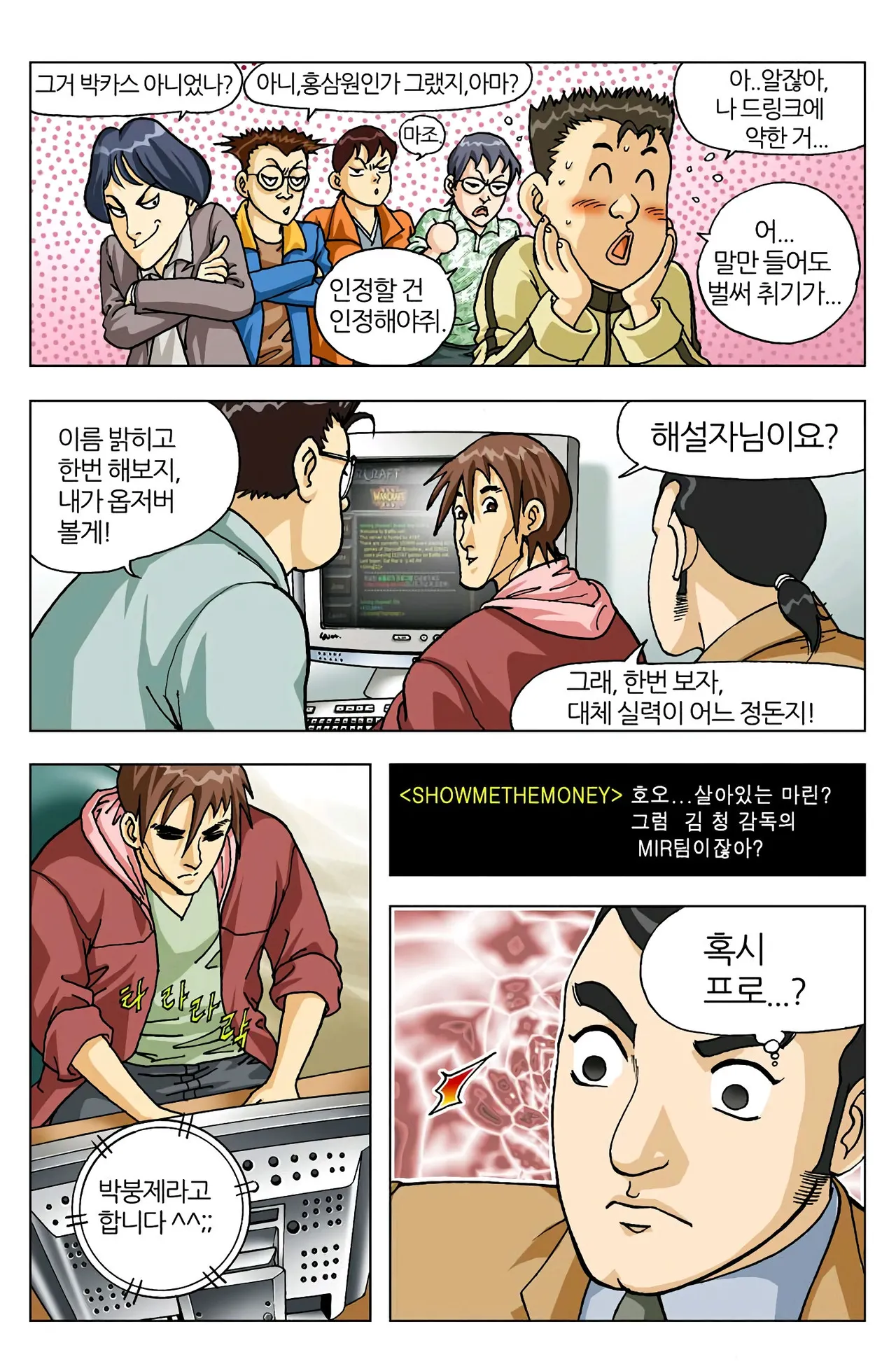 Manga Page 30