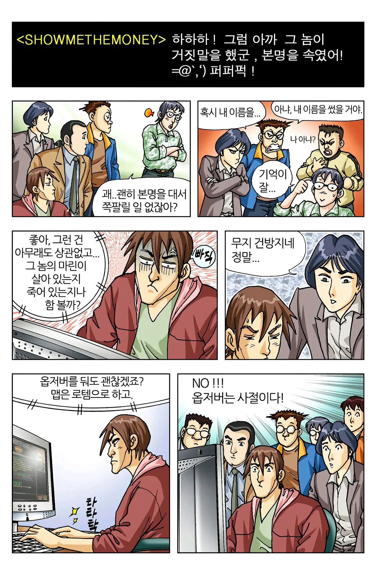 Manga Page 31