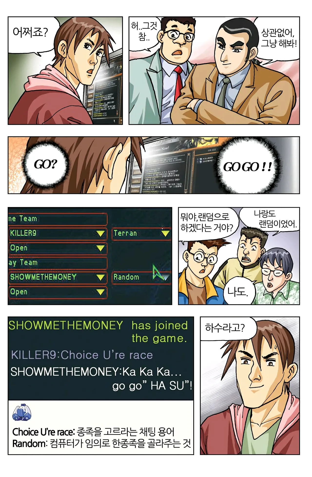 Manga Page 32