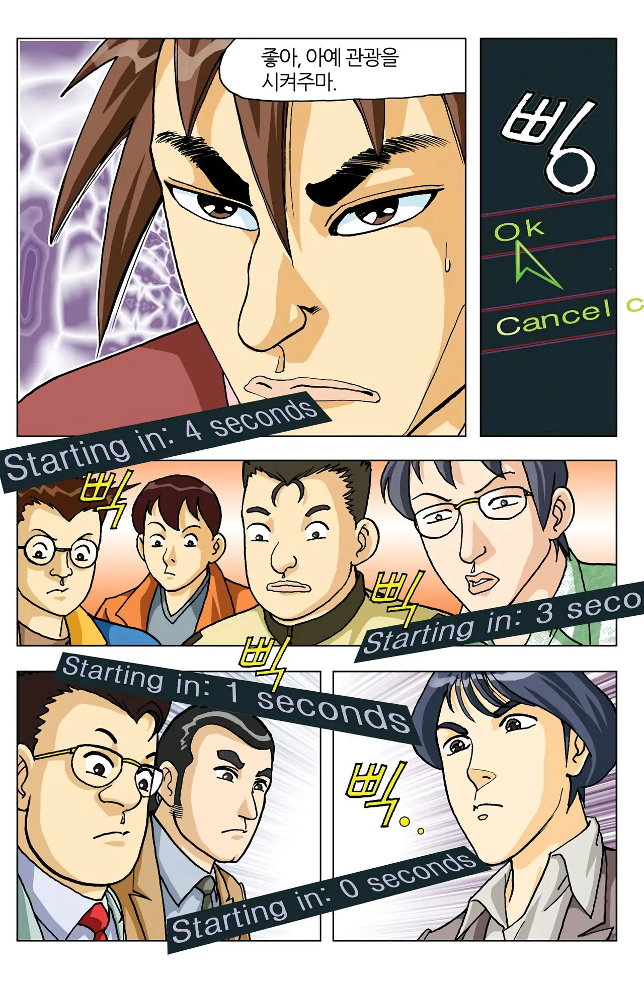 Manga Page 33