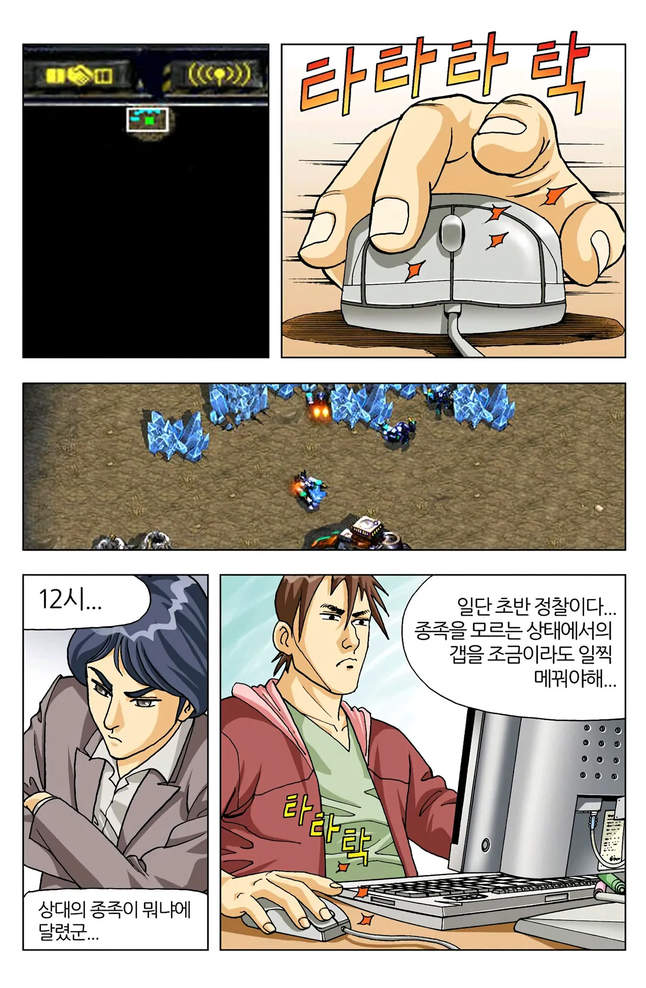 Manga Page 34