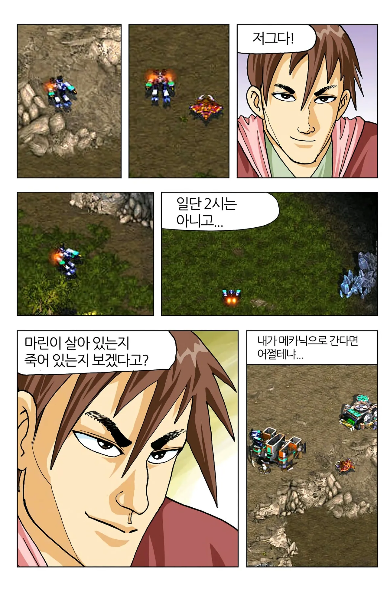 Manga Page 35