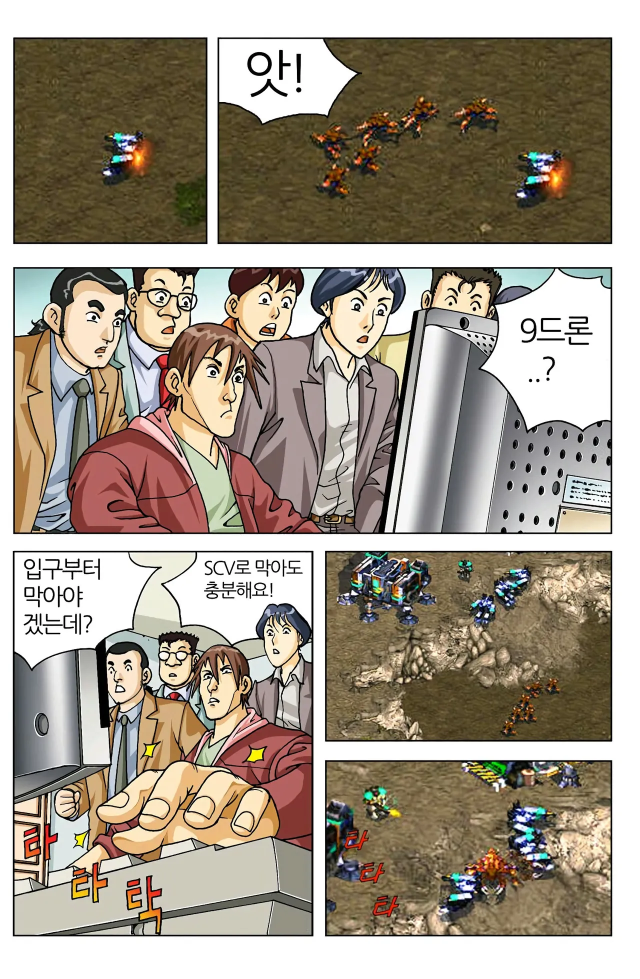 Manga Page 36