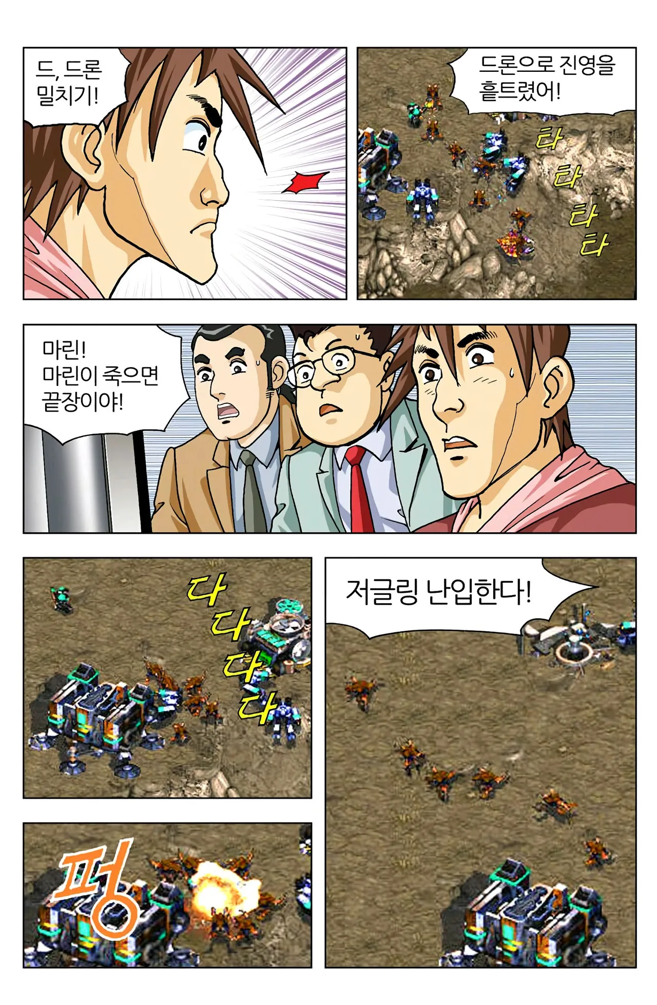 Manga Page 37