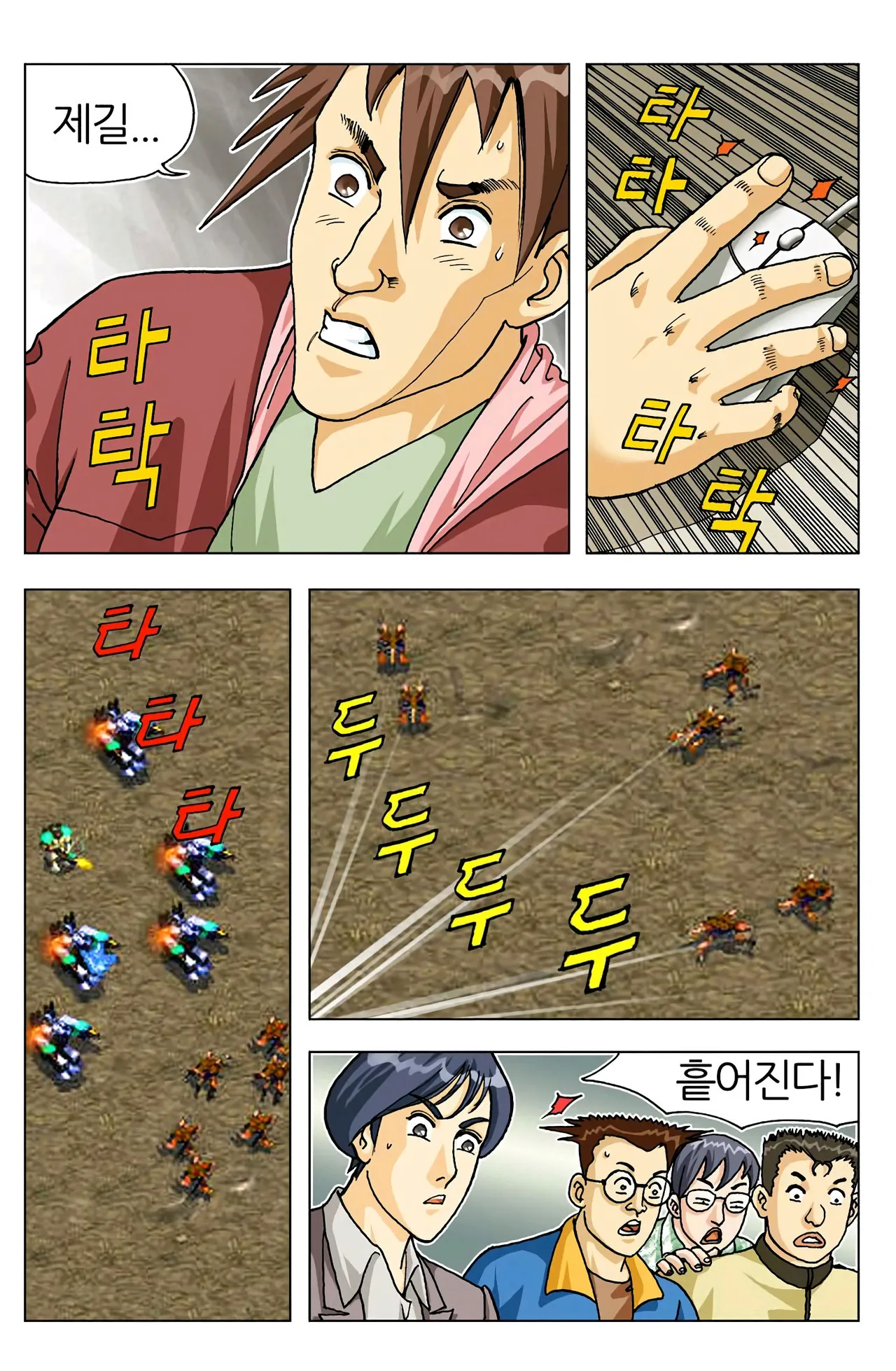 Manga Page 38