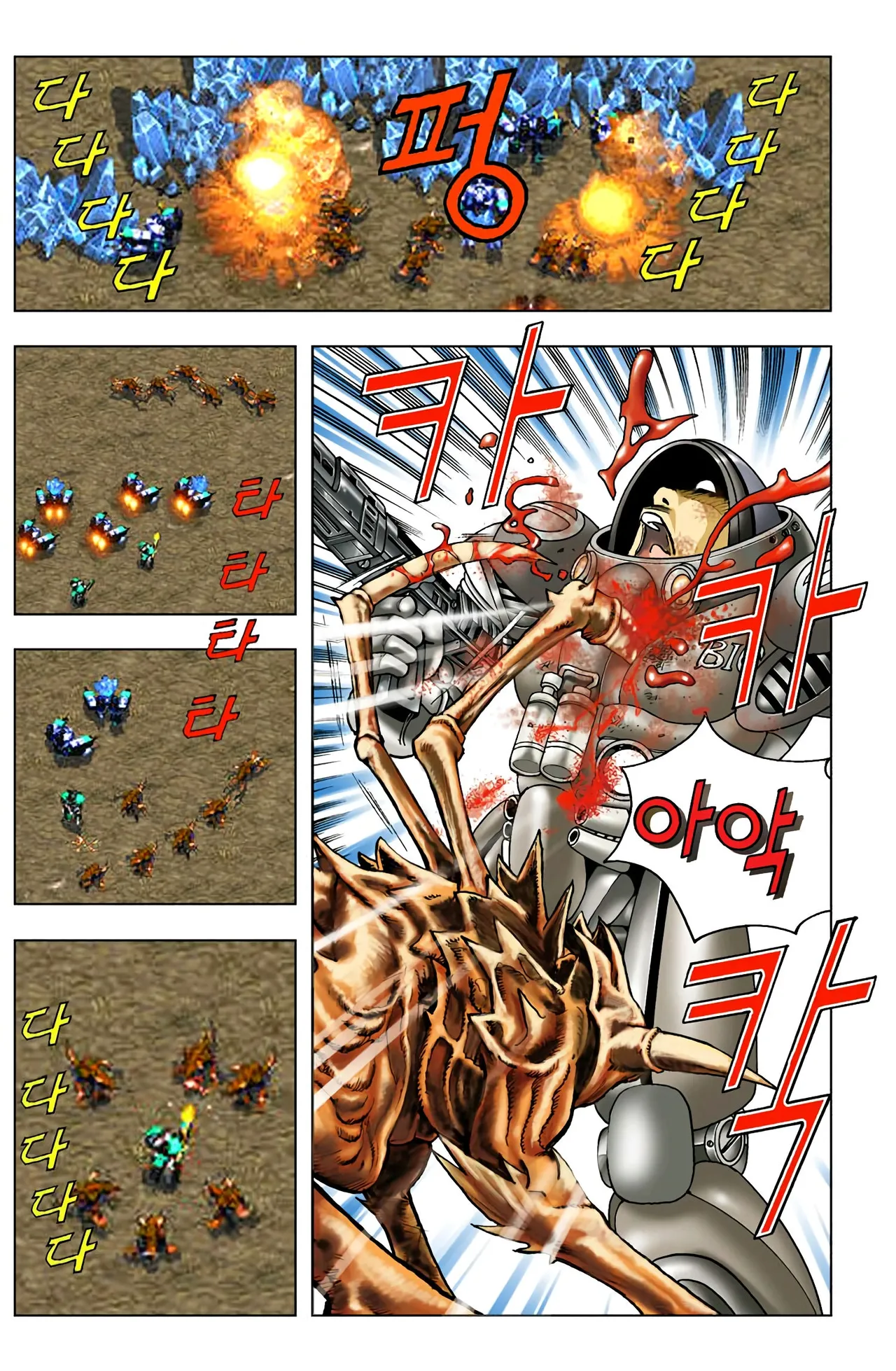 Manga Page 39