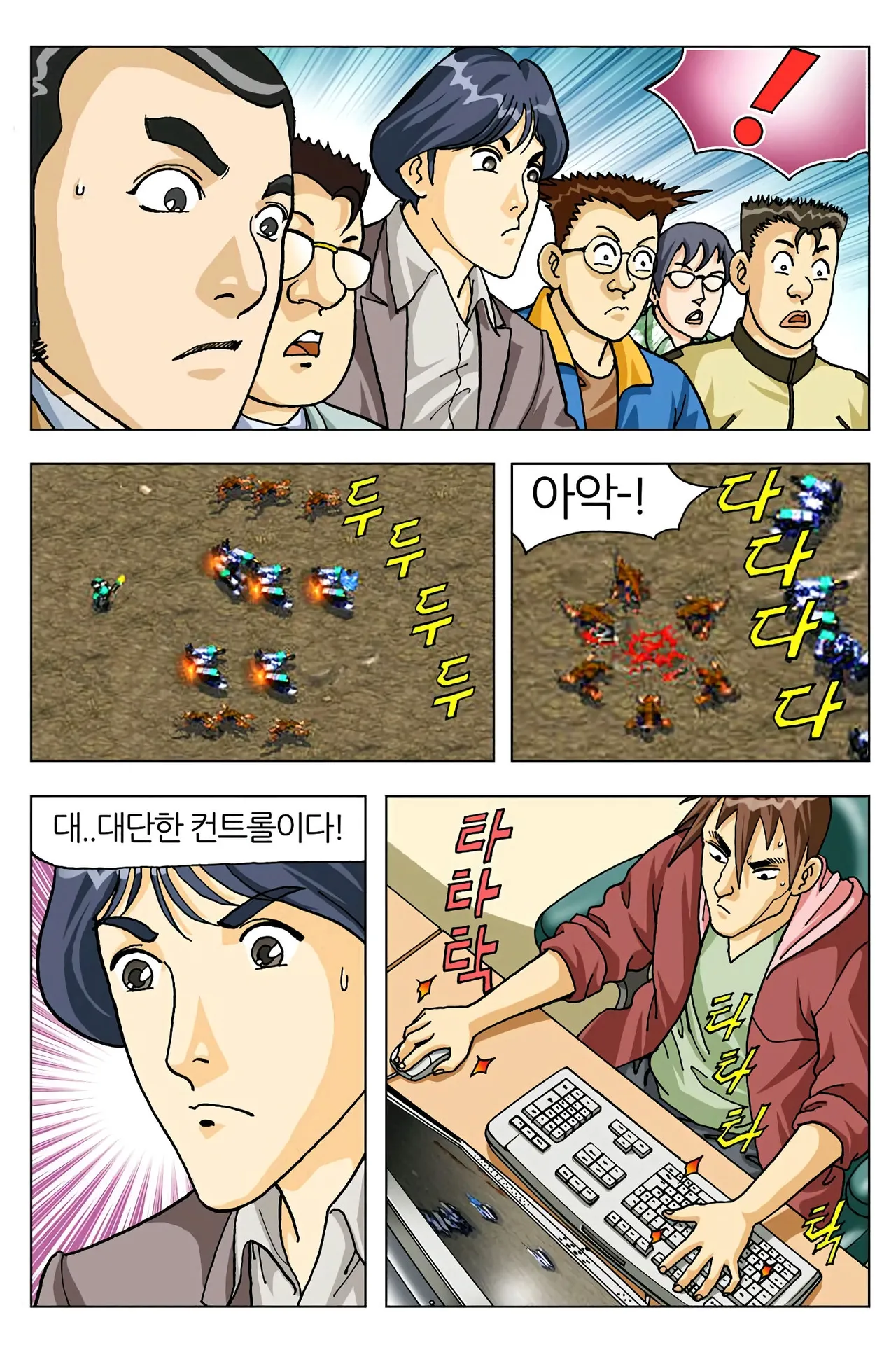 Manga Page 40