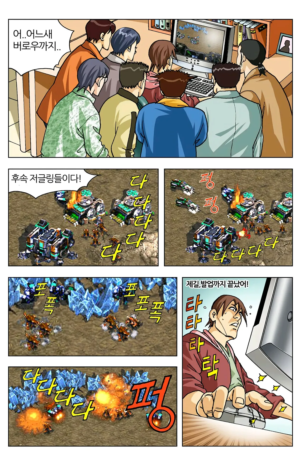 Manga Page 44