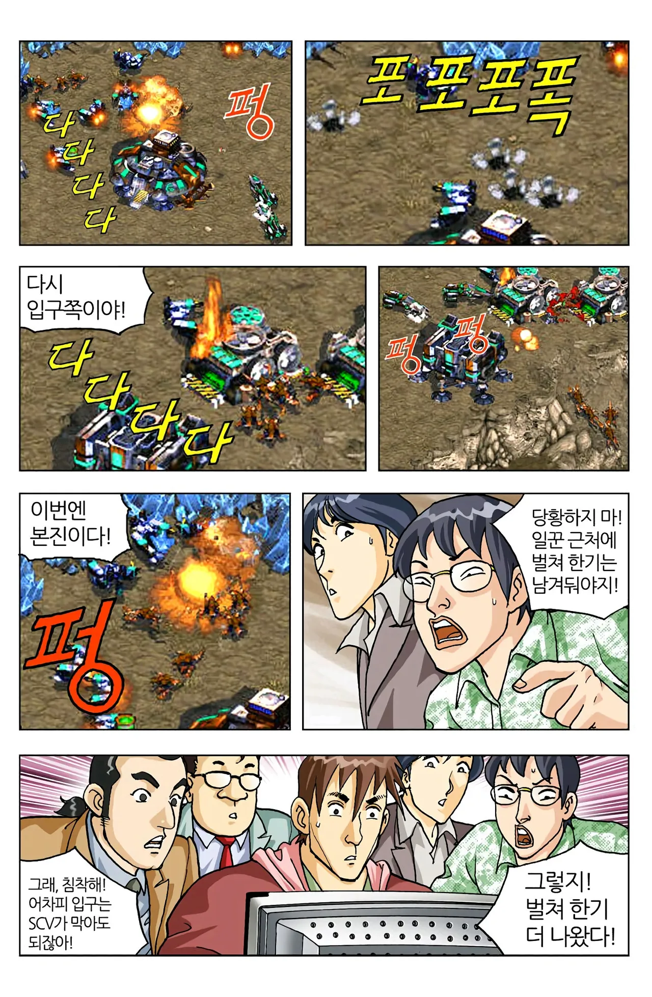 Manga Page 45