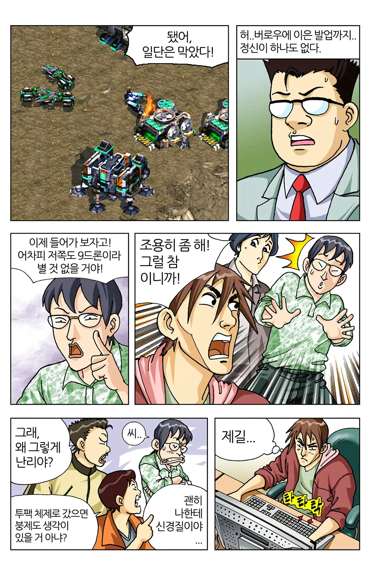 Manga Page 46