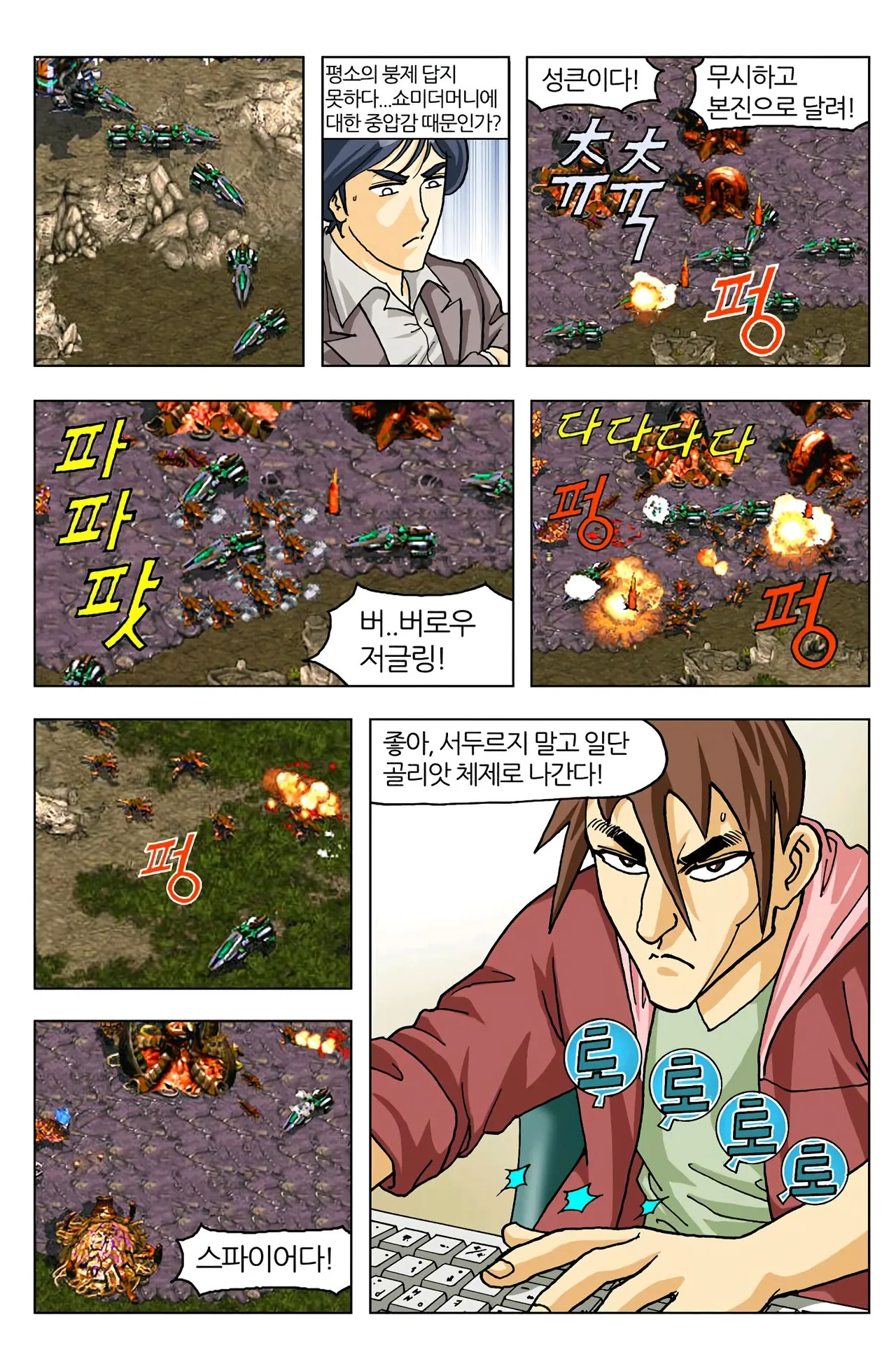Manga Page 47
