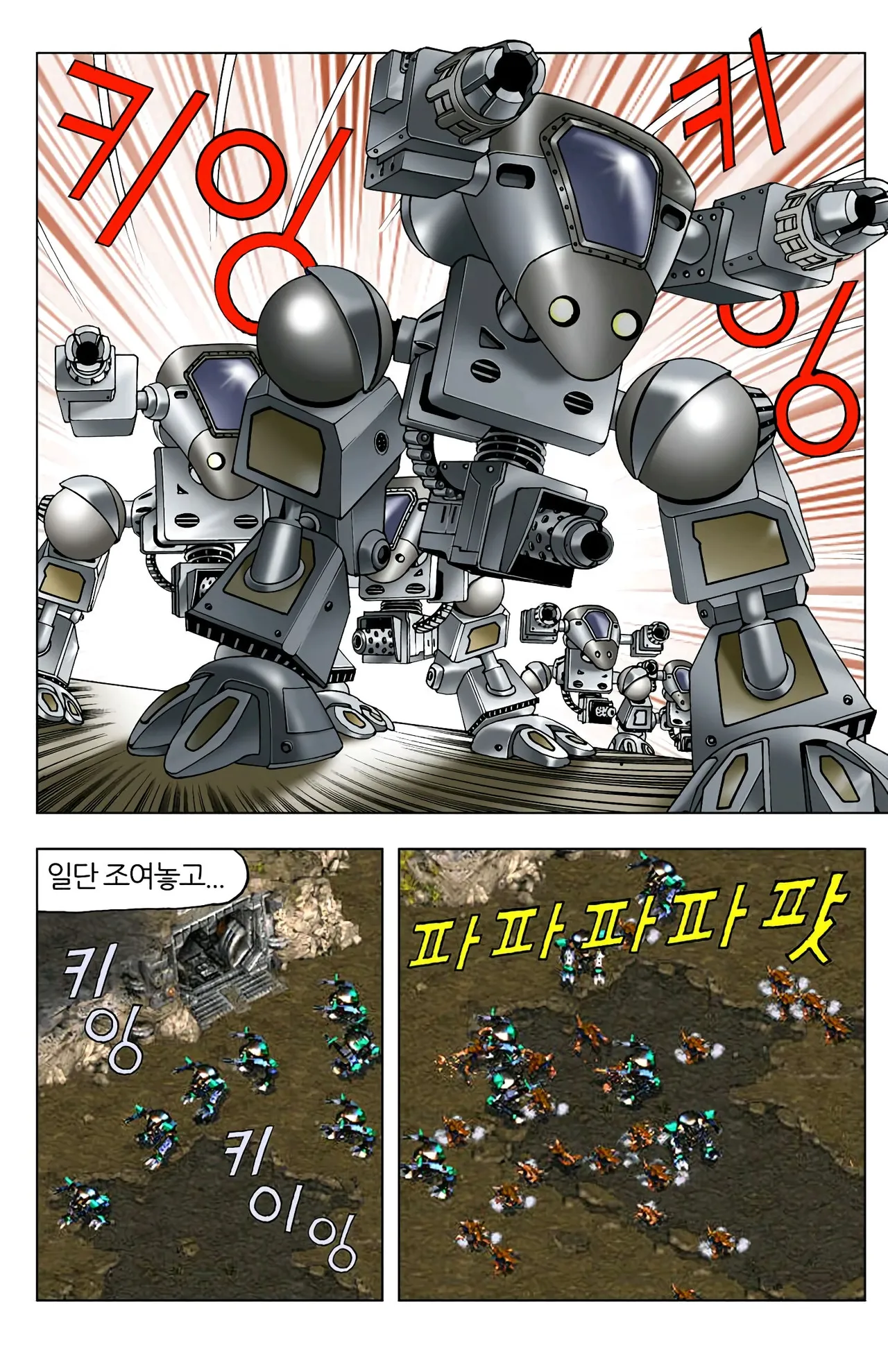 Manga Page 48