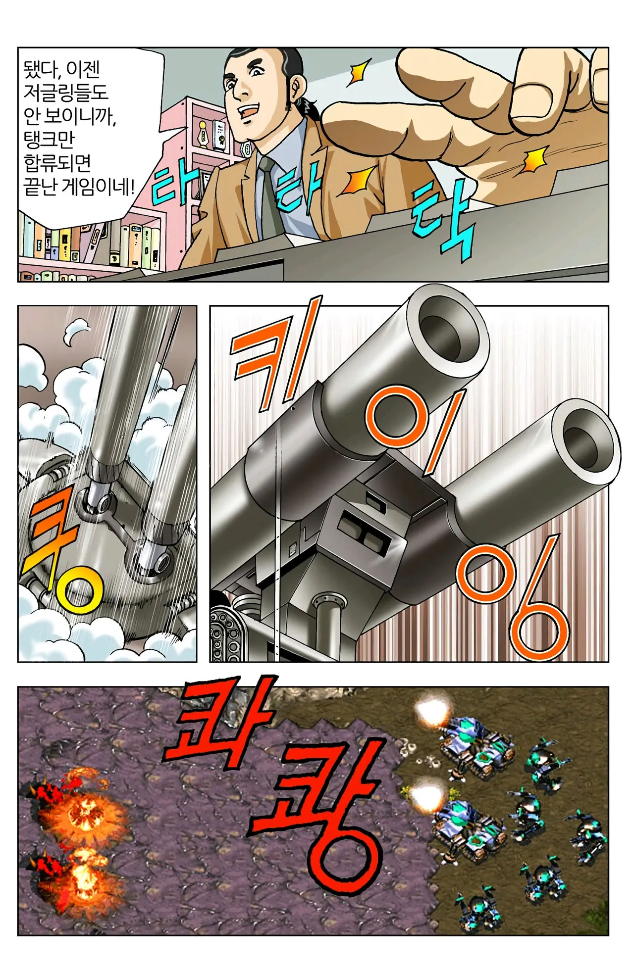 Manga Page 50