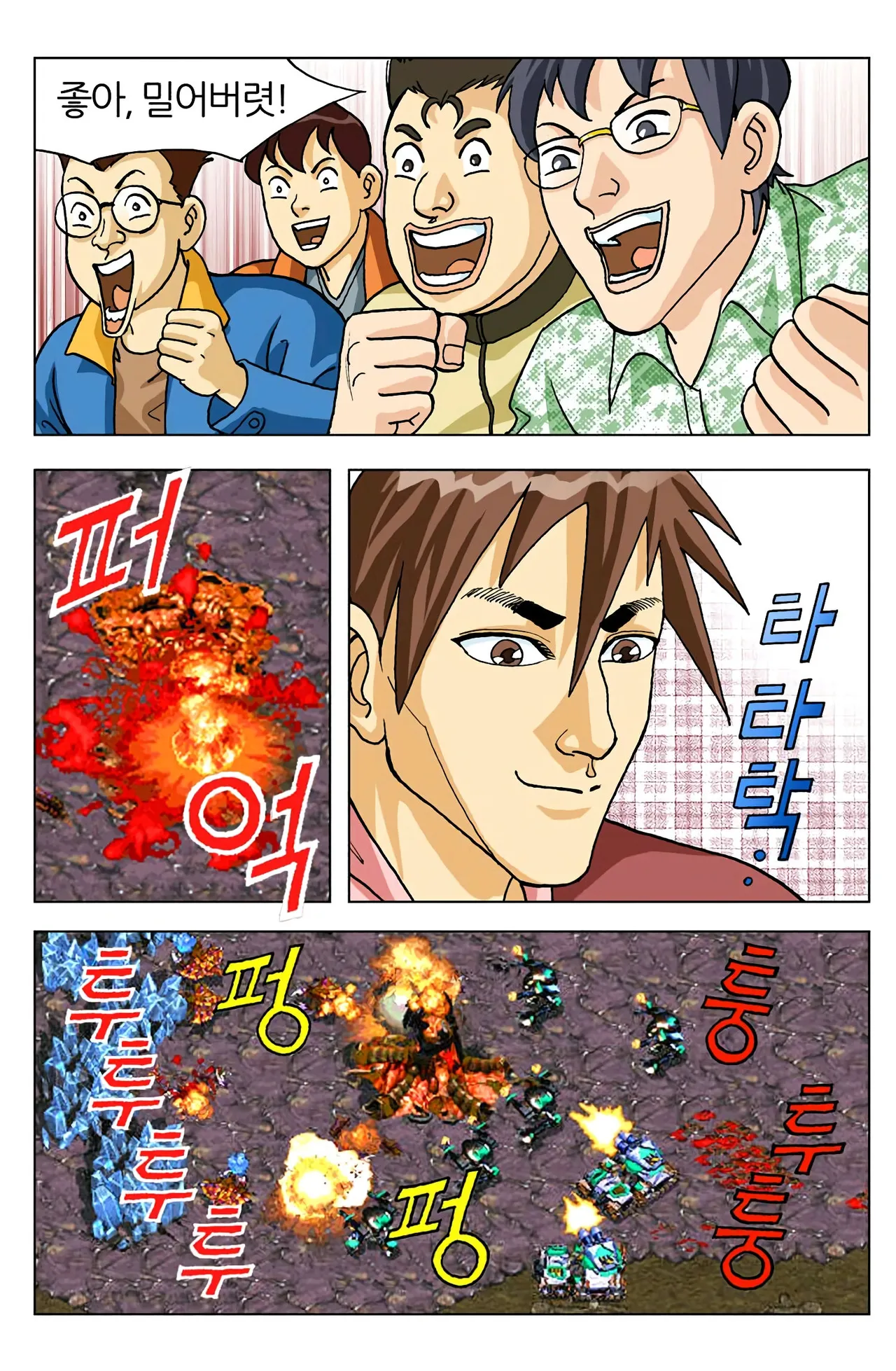 Manga Page 51