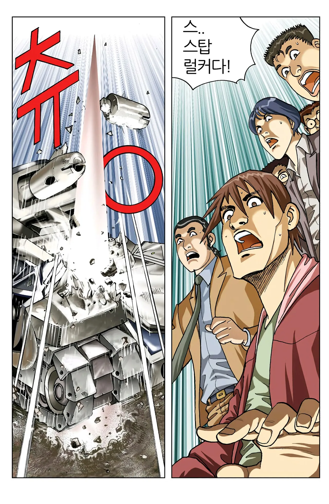 Manga Page 52