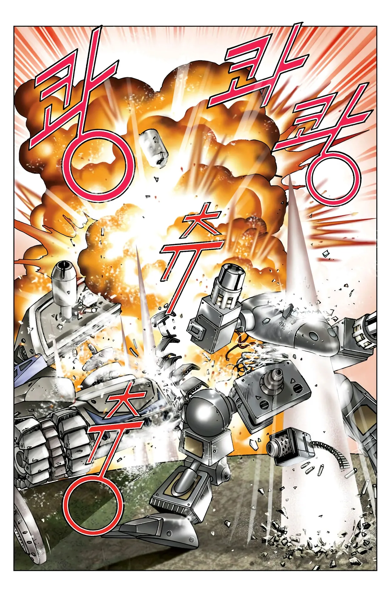 Manga Page 53