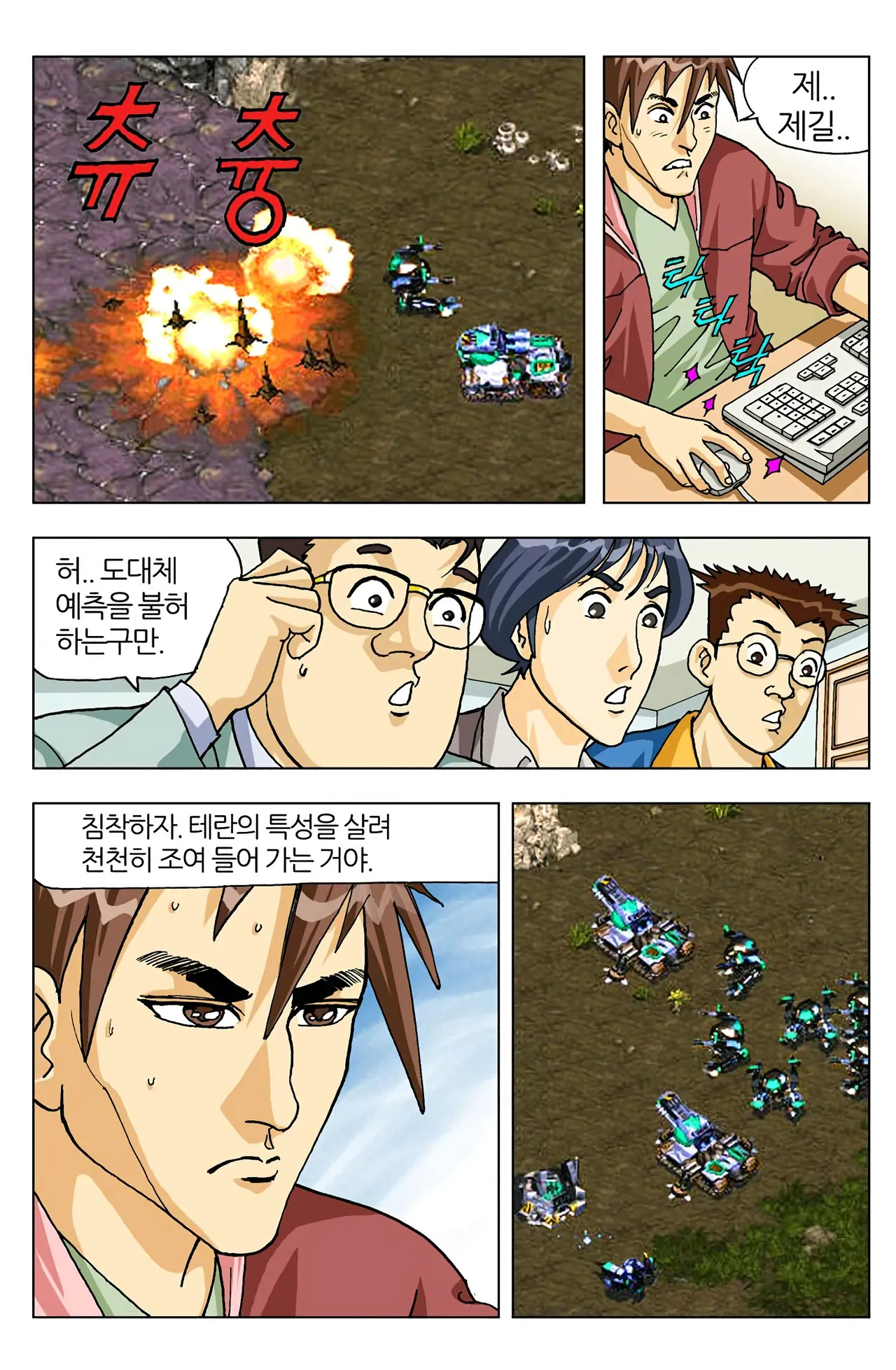 Manga Page 54