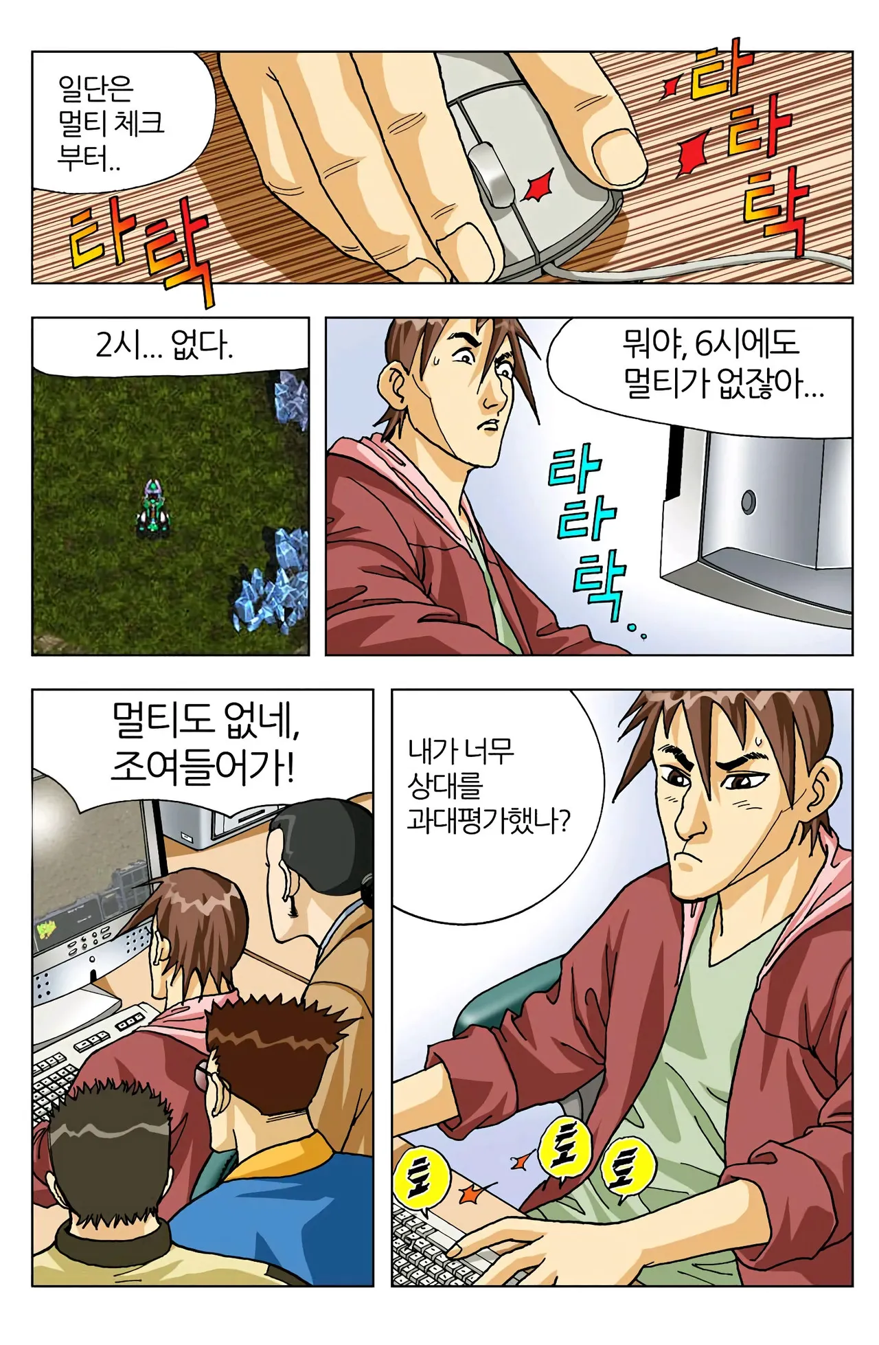 Manga Page 55