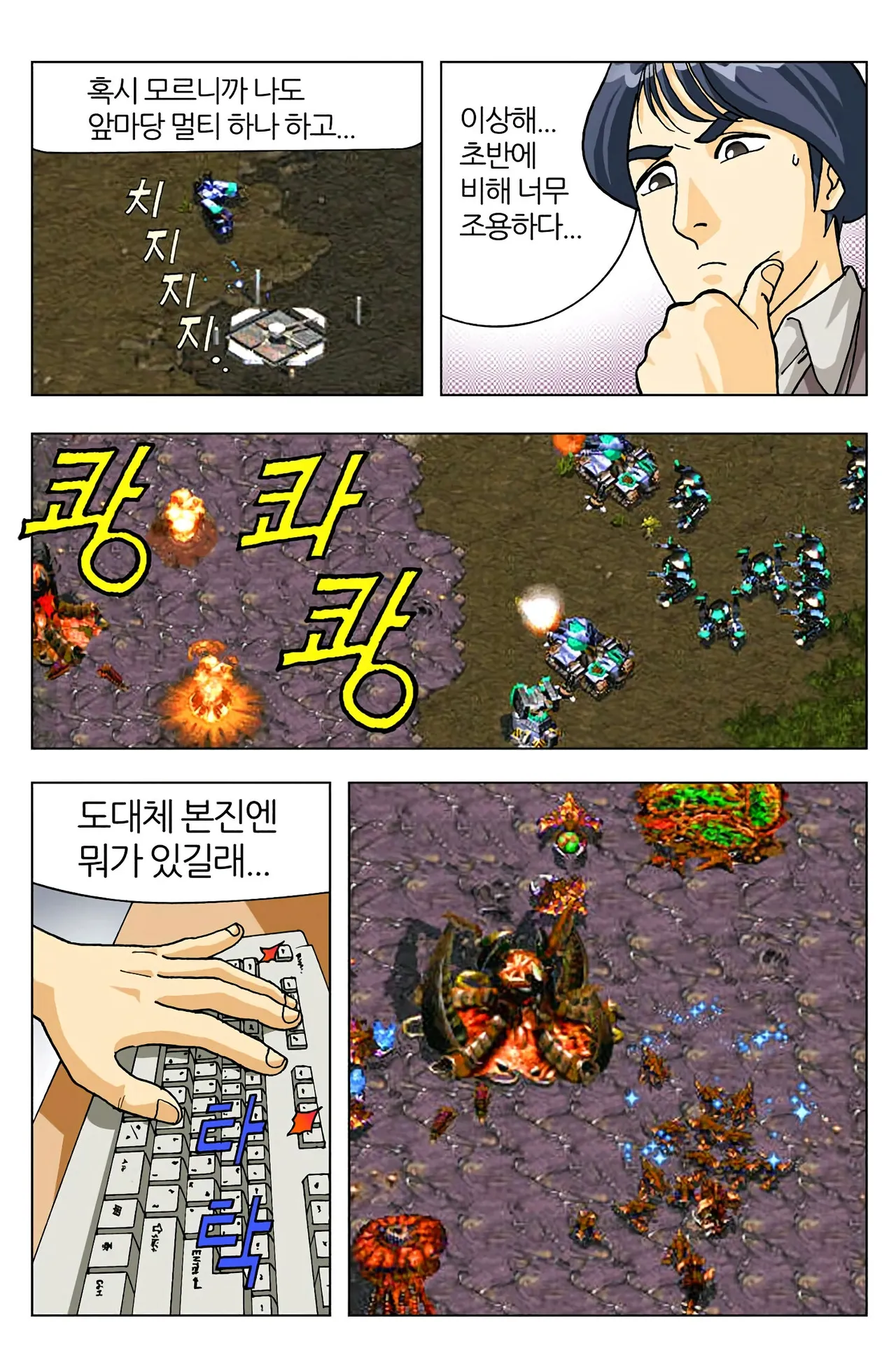 Manga Page 56