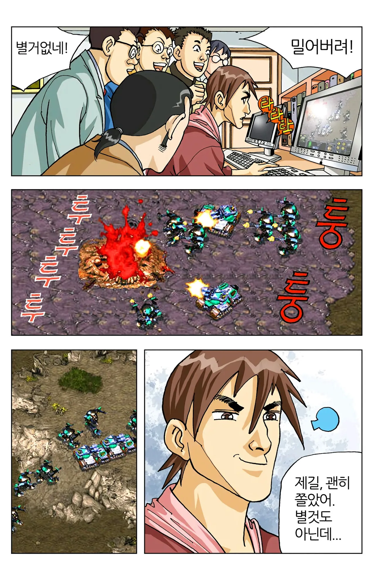 Manga Page 57