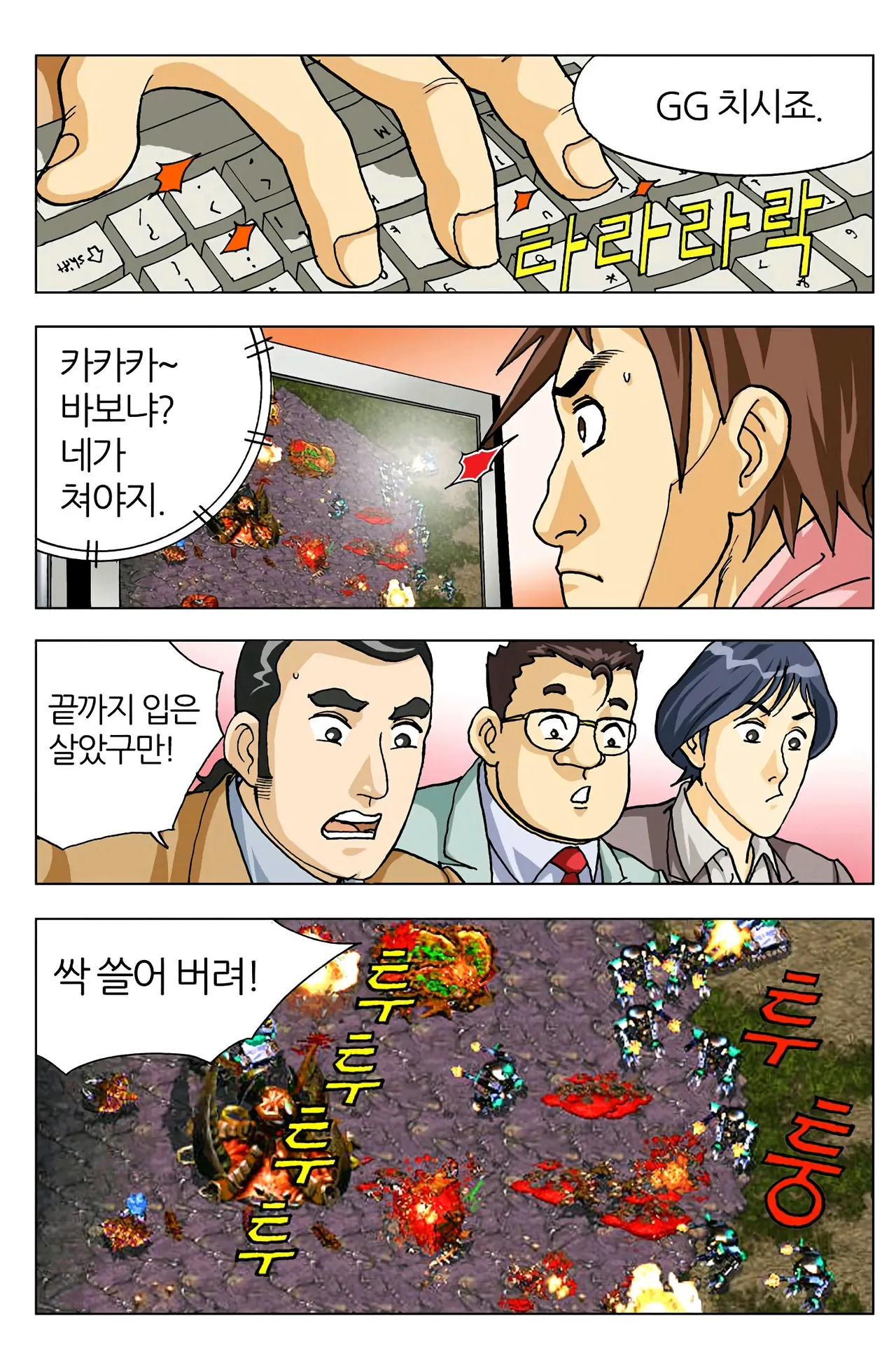 Manga Page 58